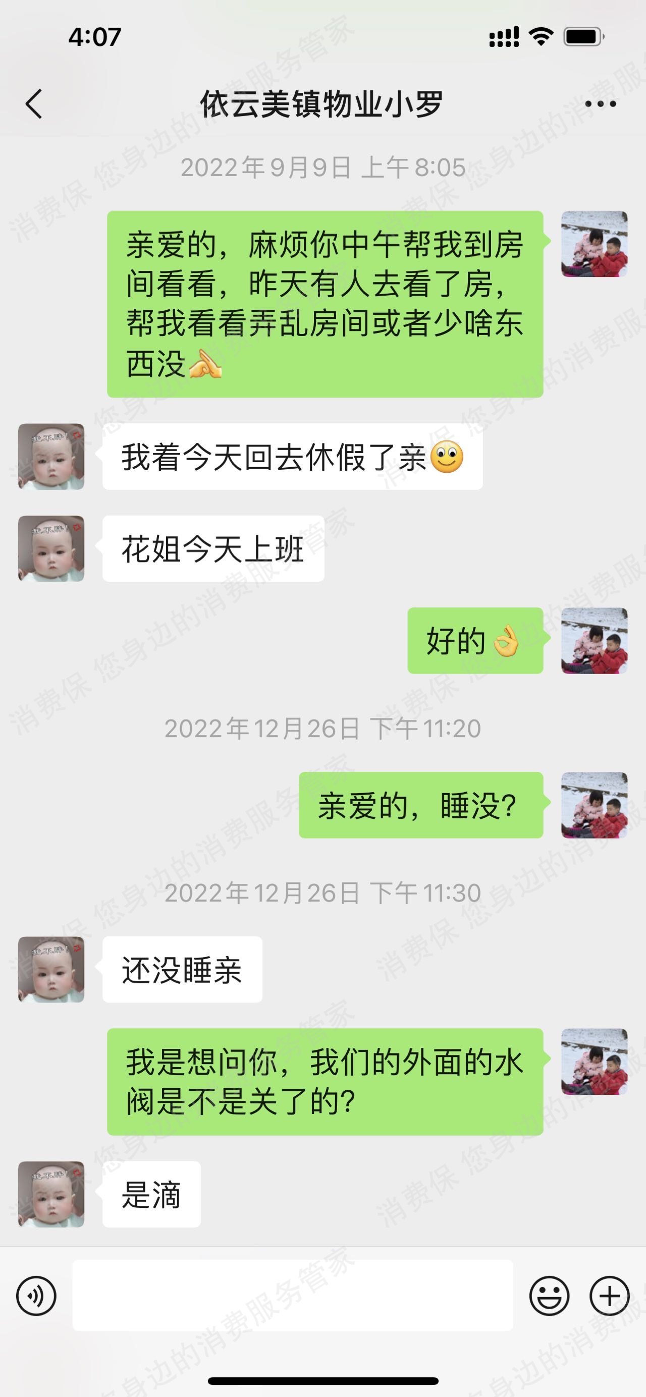 美团民宿