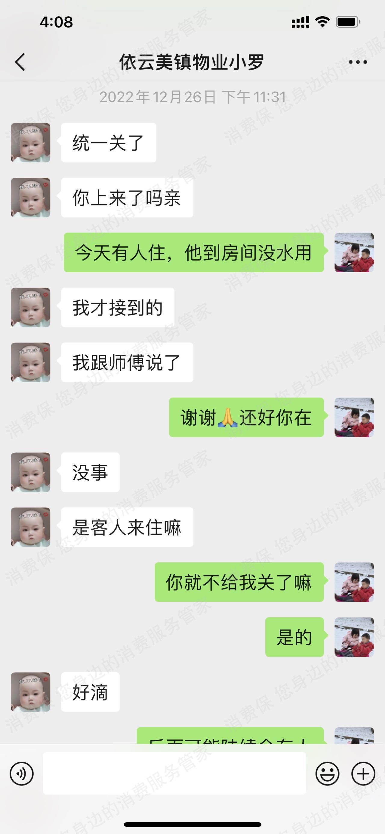 美团民宿