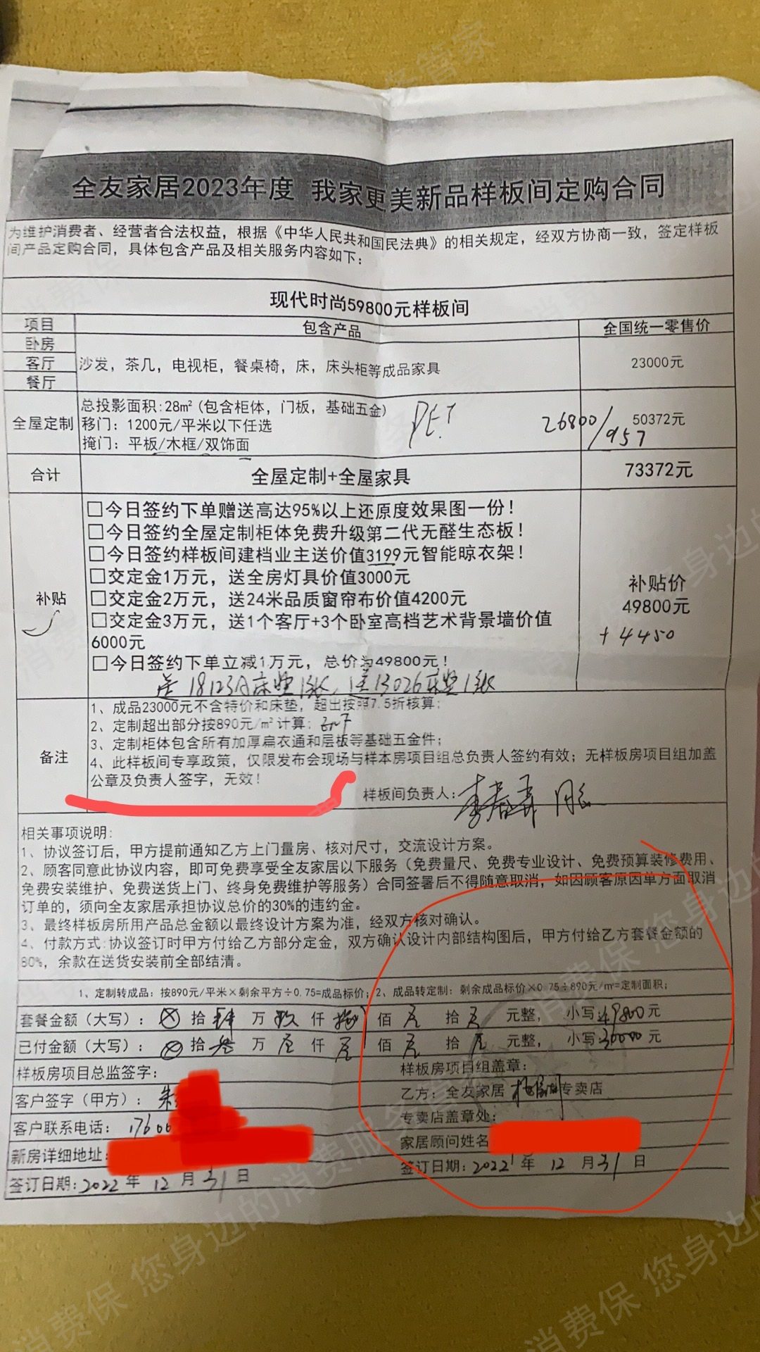 全友家居