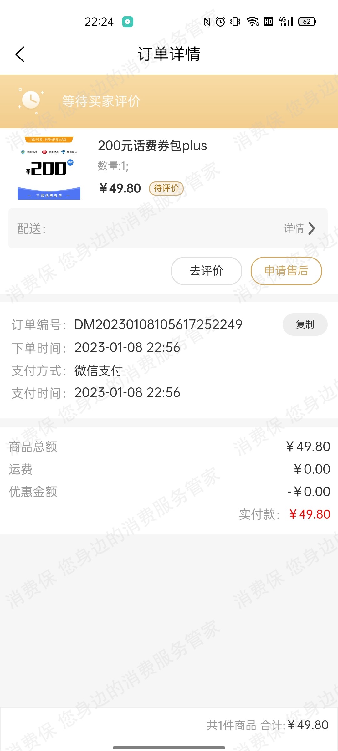 超值优惠（徐州抖喵/一修科技1）