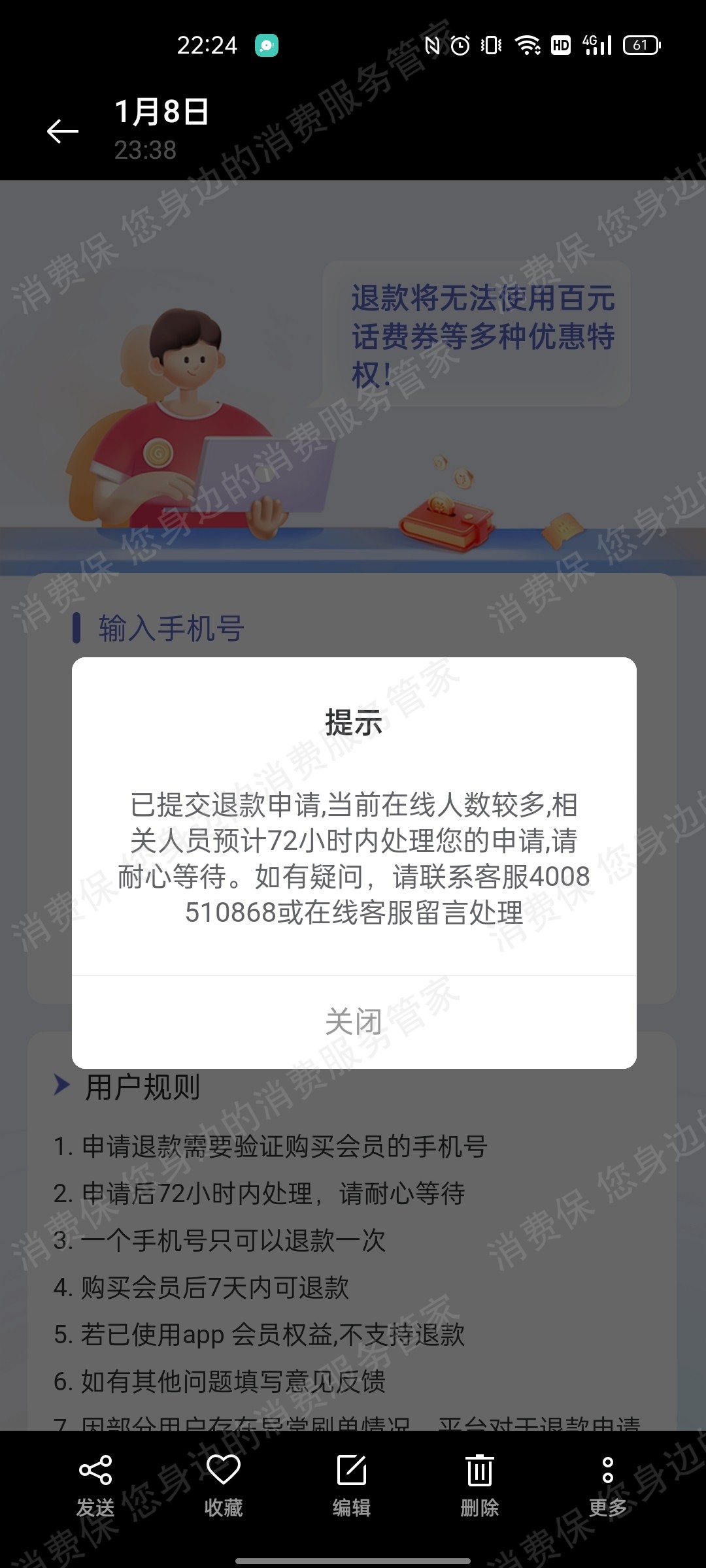 超值优惠（徐州抖喵/一修科技1）