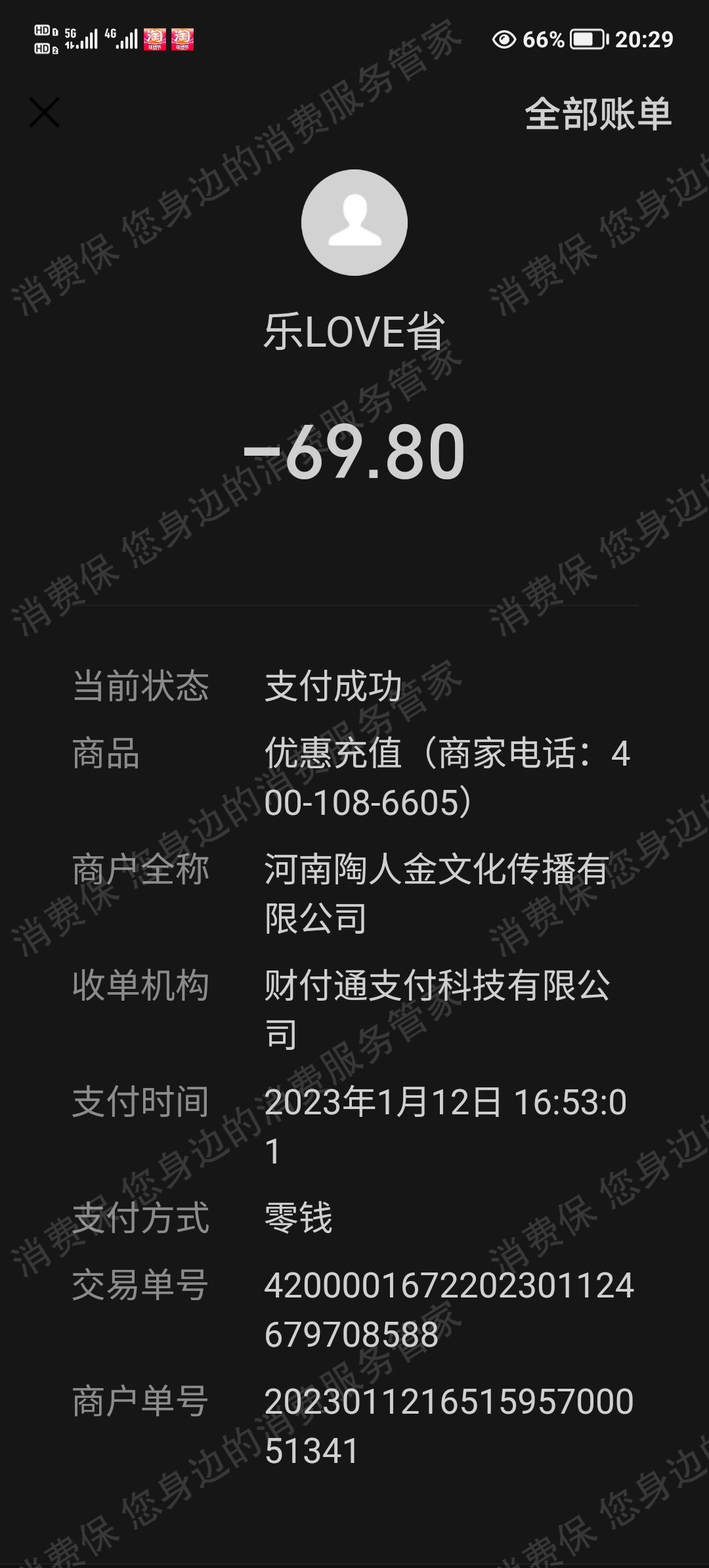 其它网络购物品牌