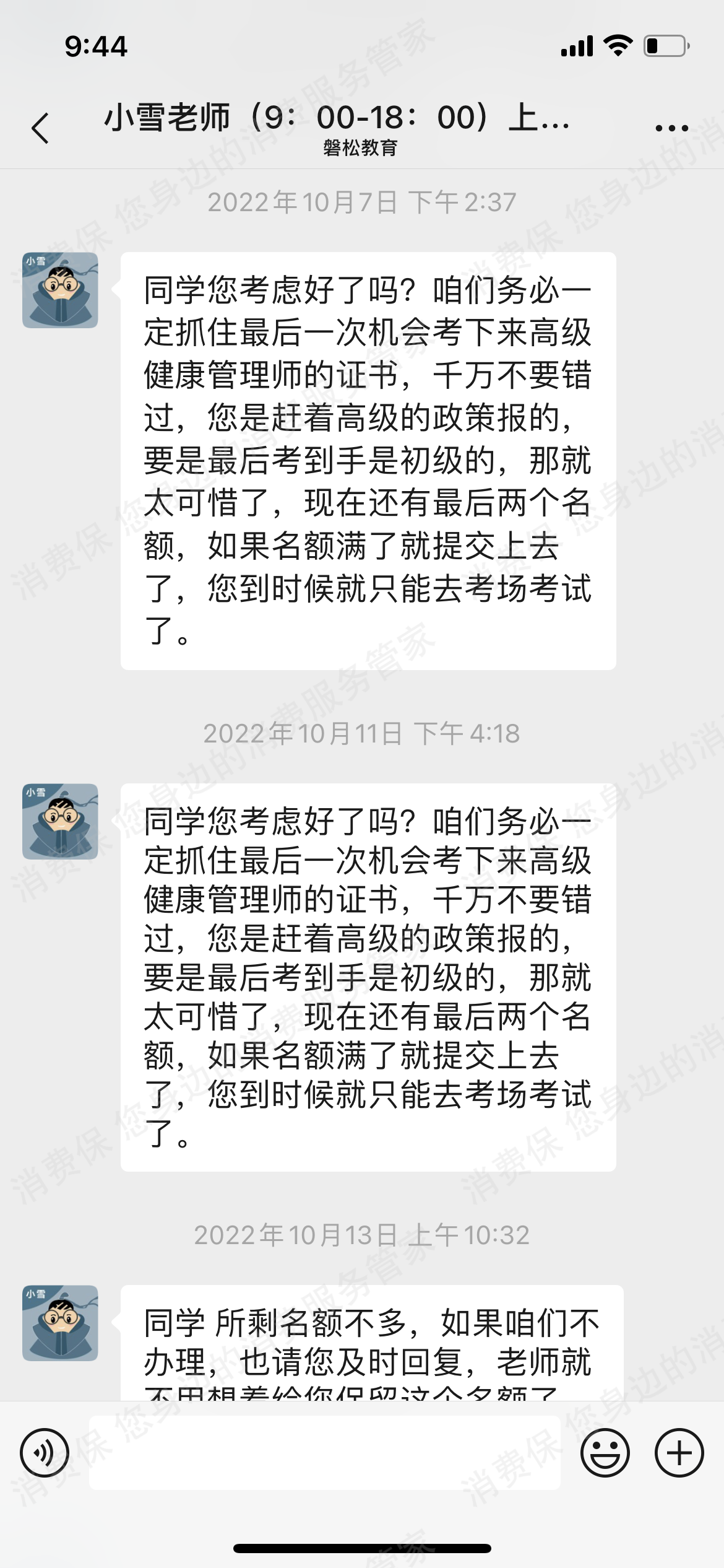 磐松教育