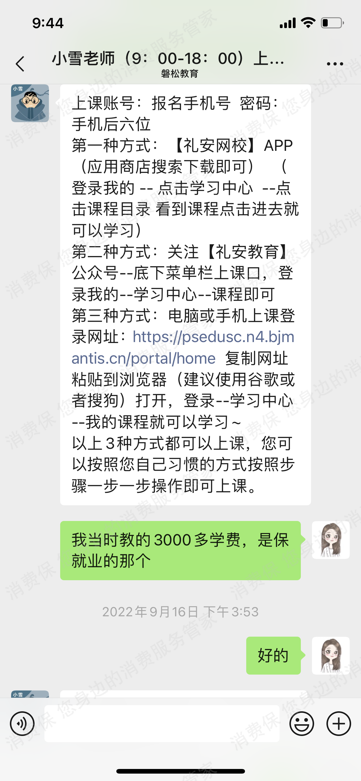磐松教育
