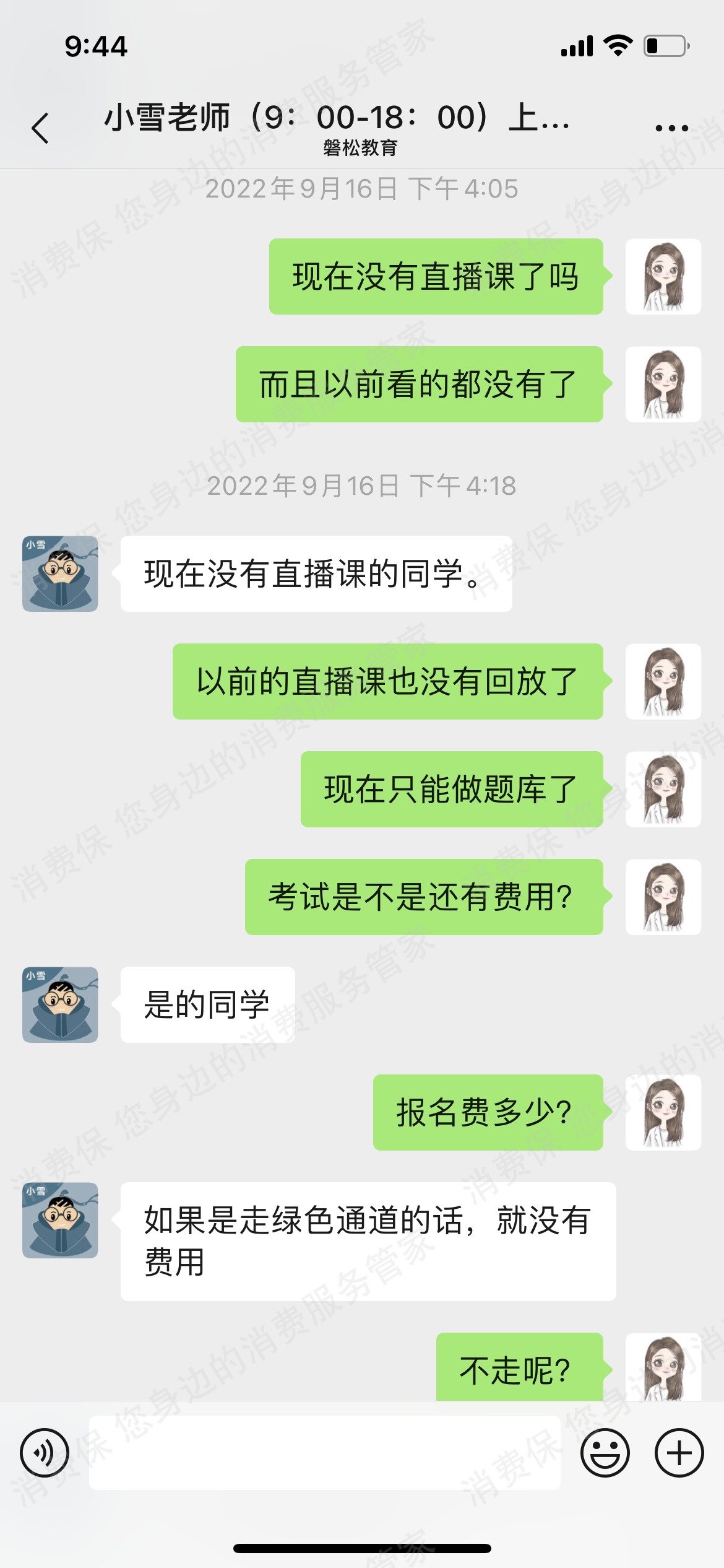 磐松教育