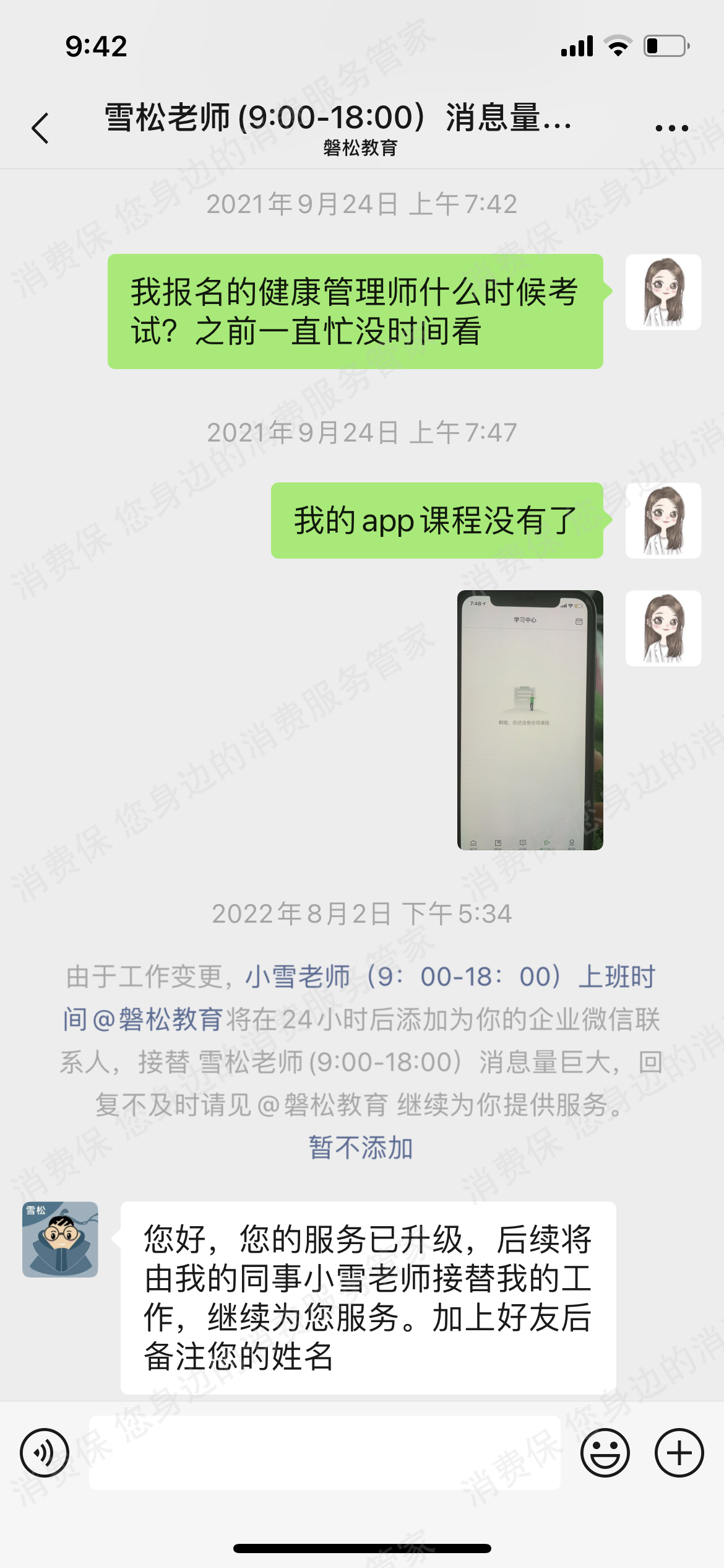 磐松教育