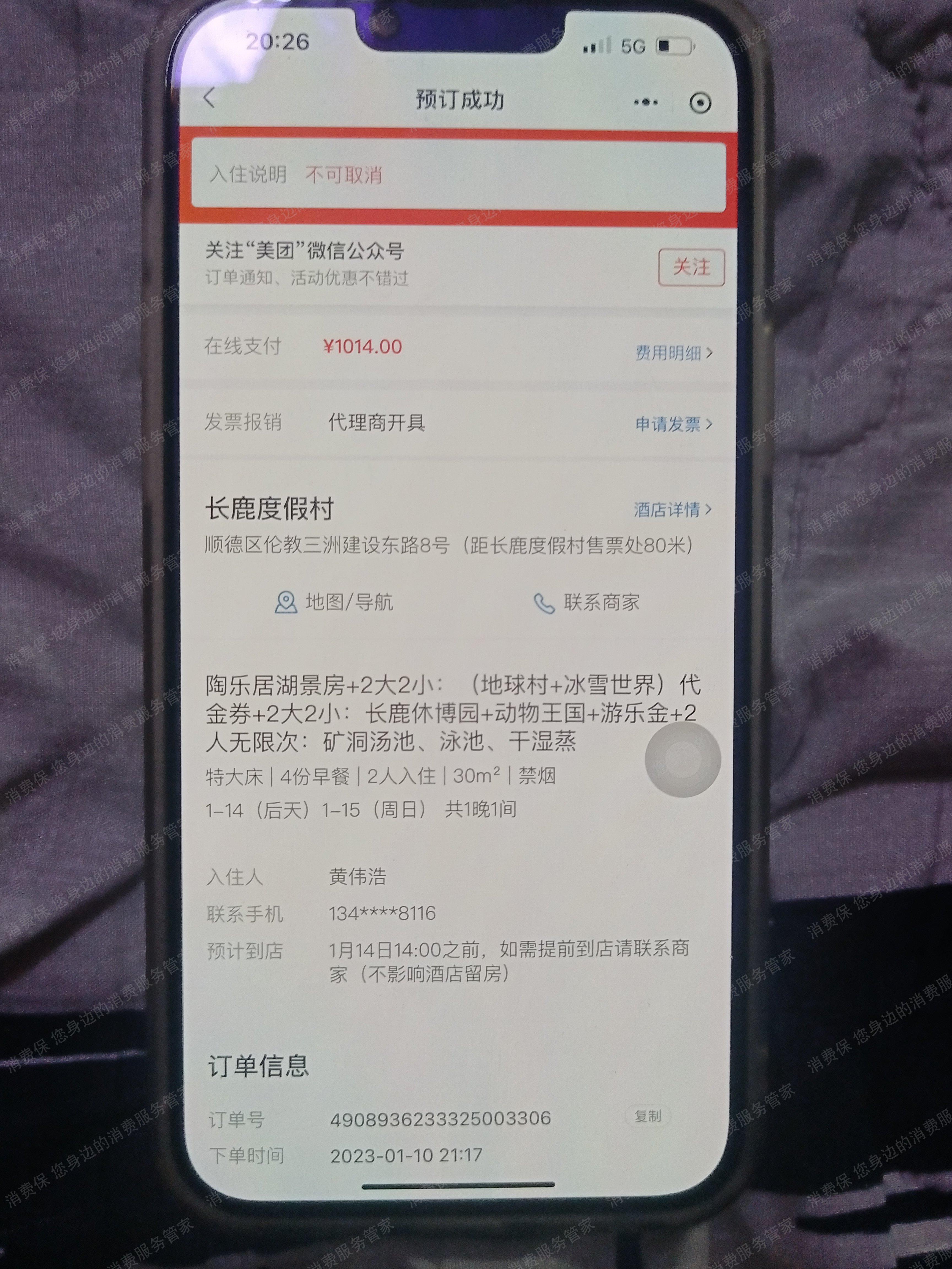 大众点评APP