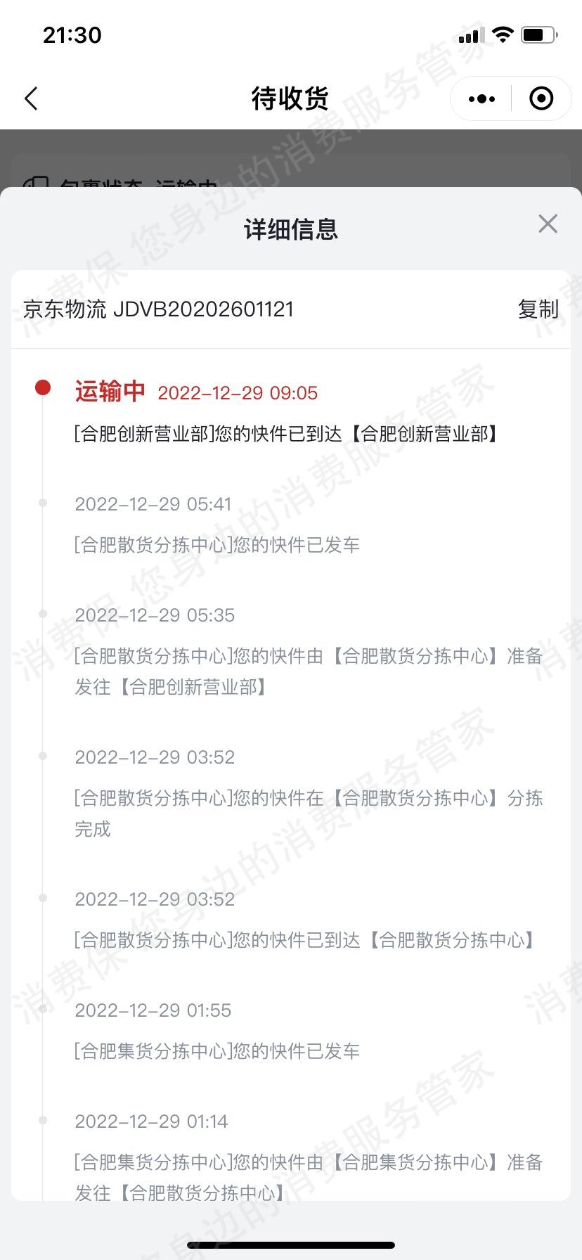 春华健康