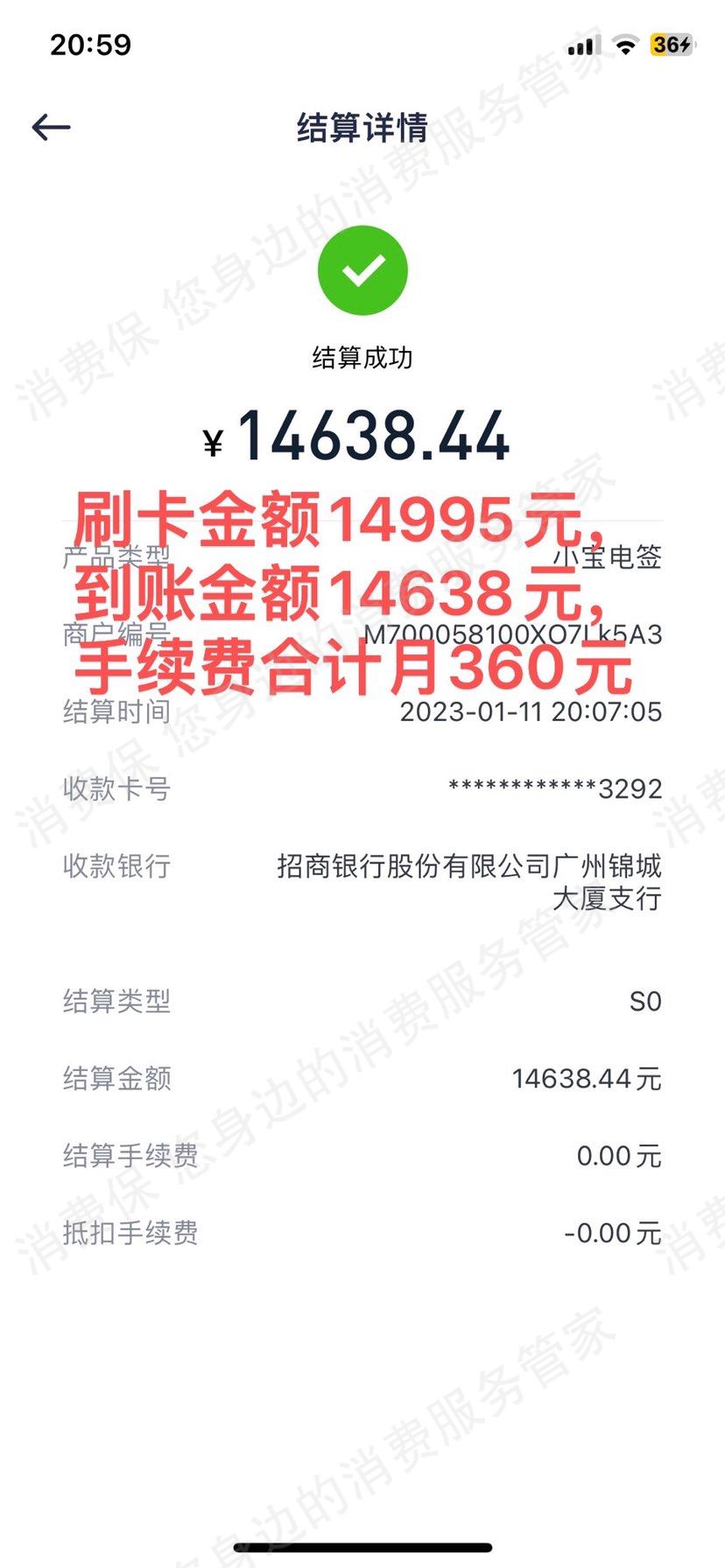 小金管家（现代支付）