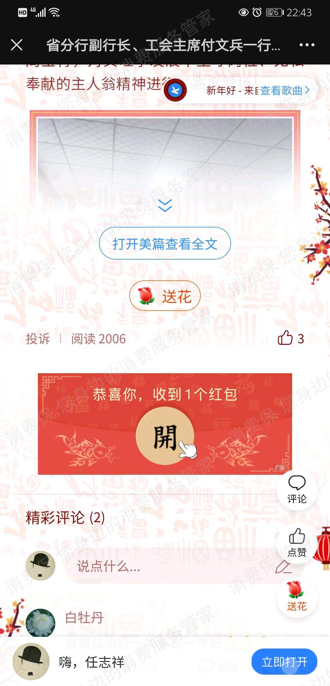 抱爆惠省购（惠懂享购/云法科技）