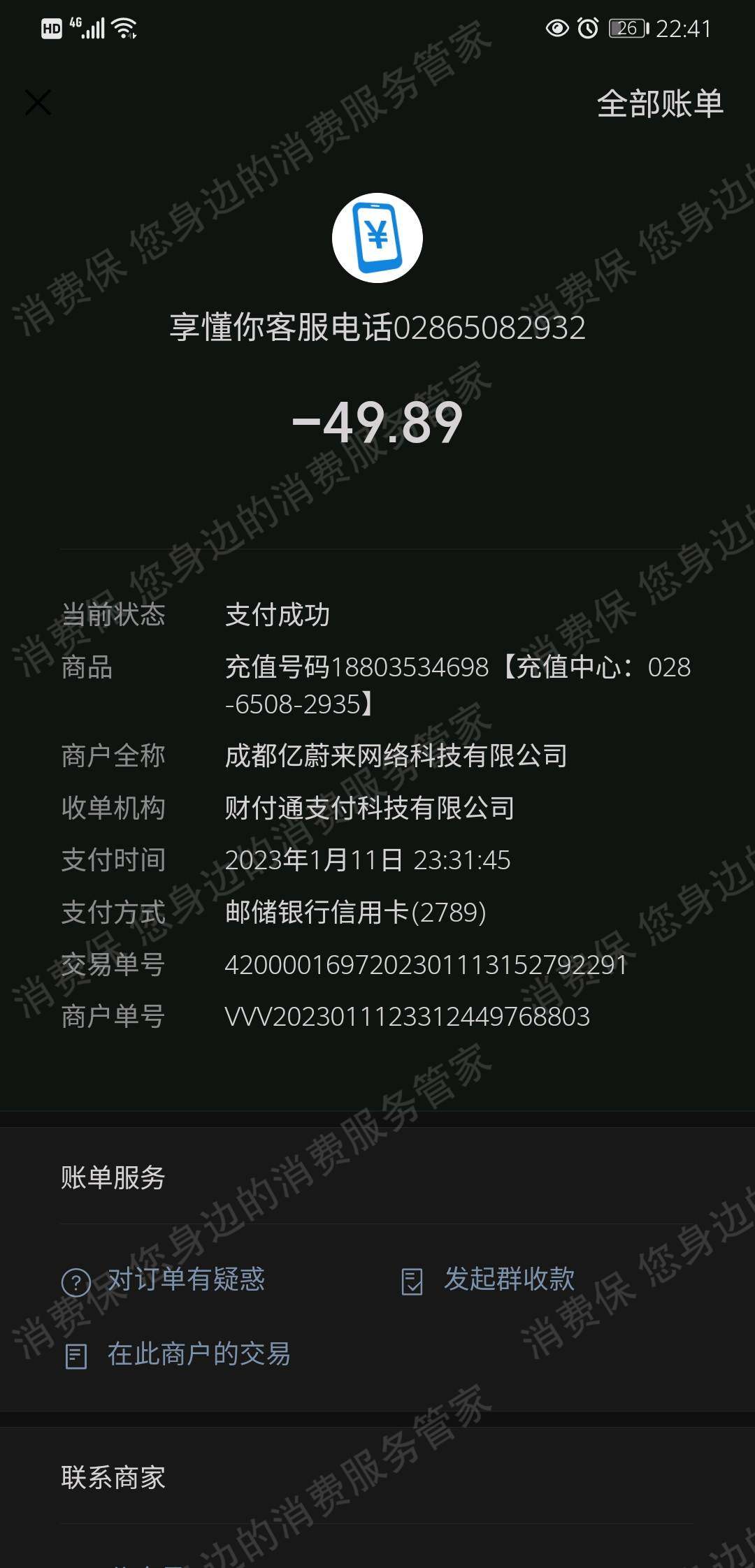 抱爆惠省购（惠懂享购/云法科技）