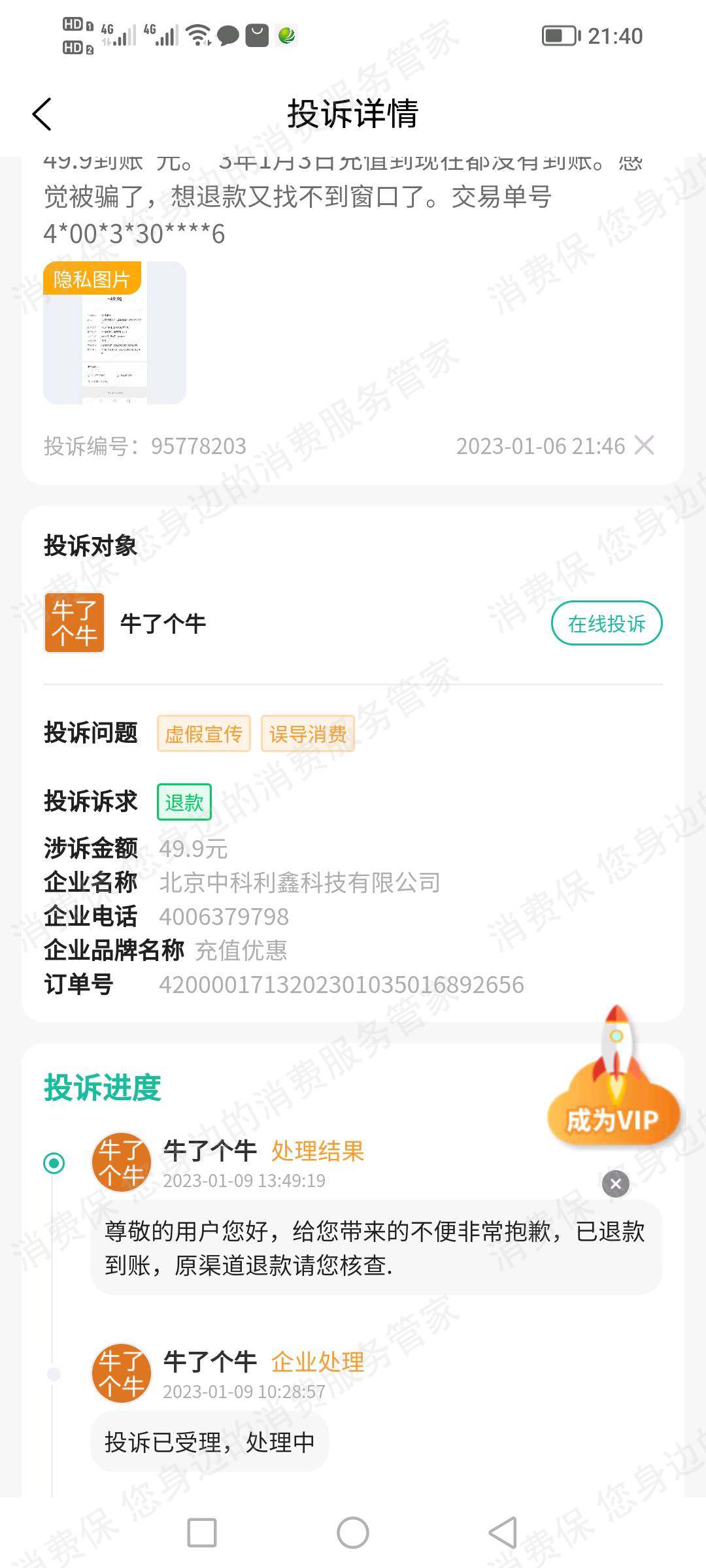 牛了个牛