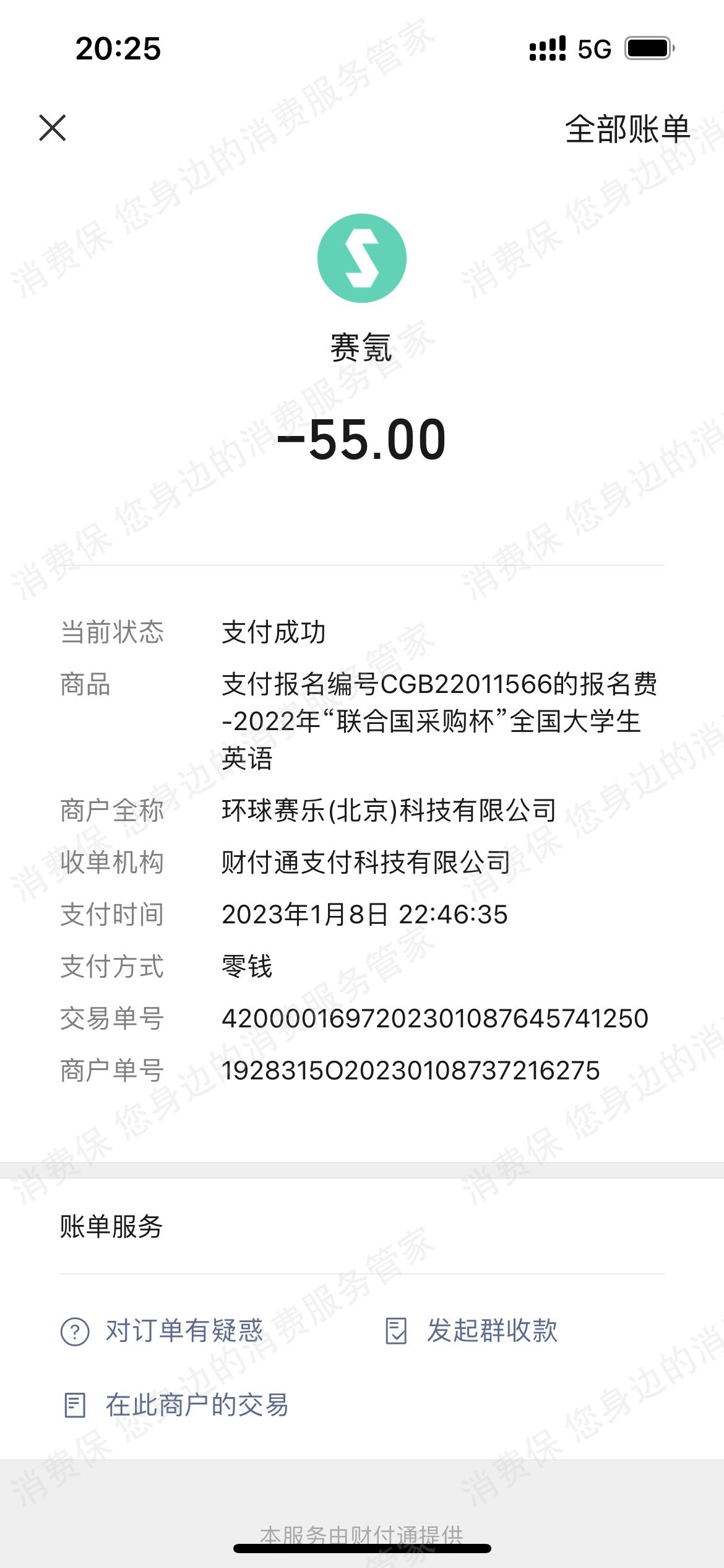 赛氪