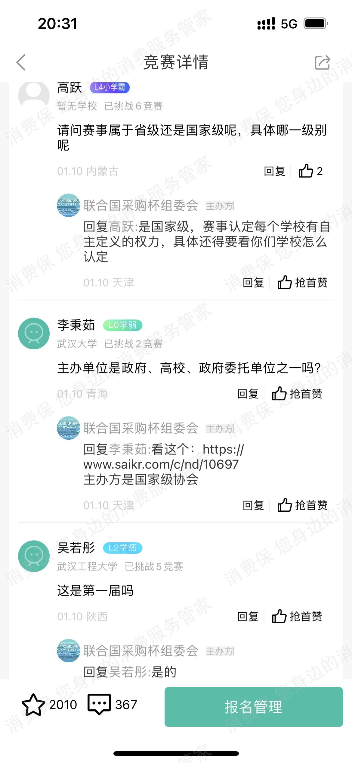 赛氪