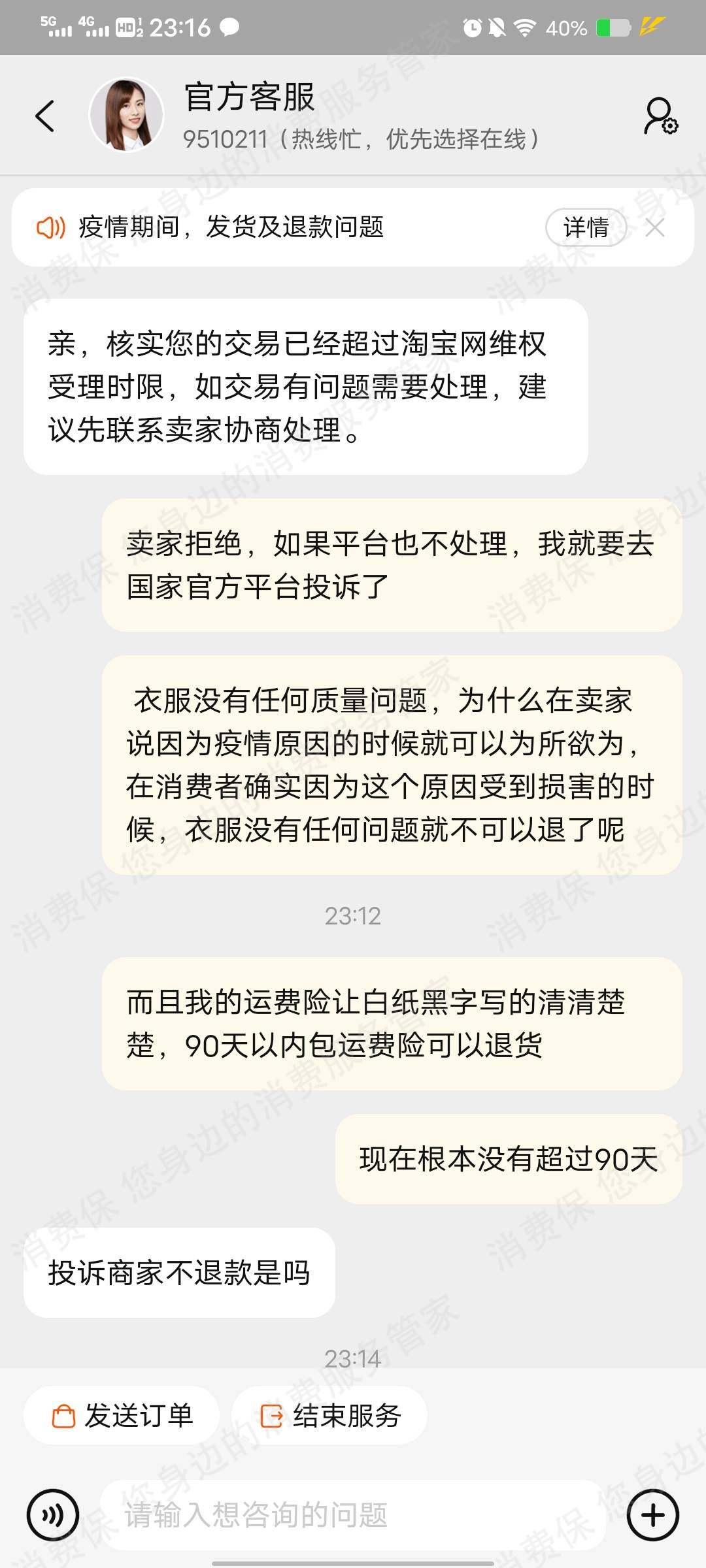 淘宝网