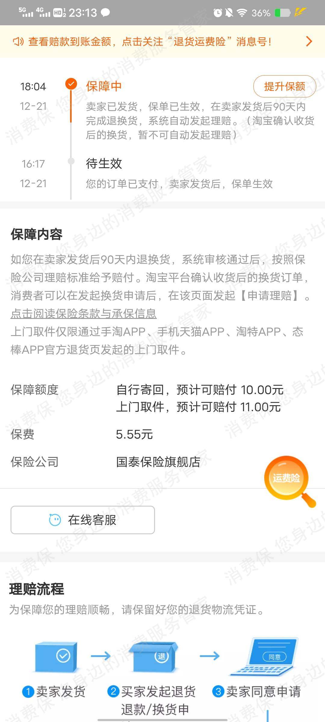 淘宝网