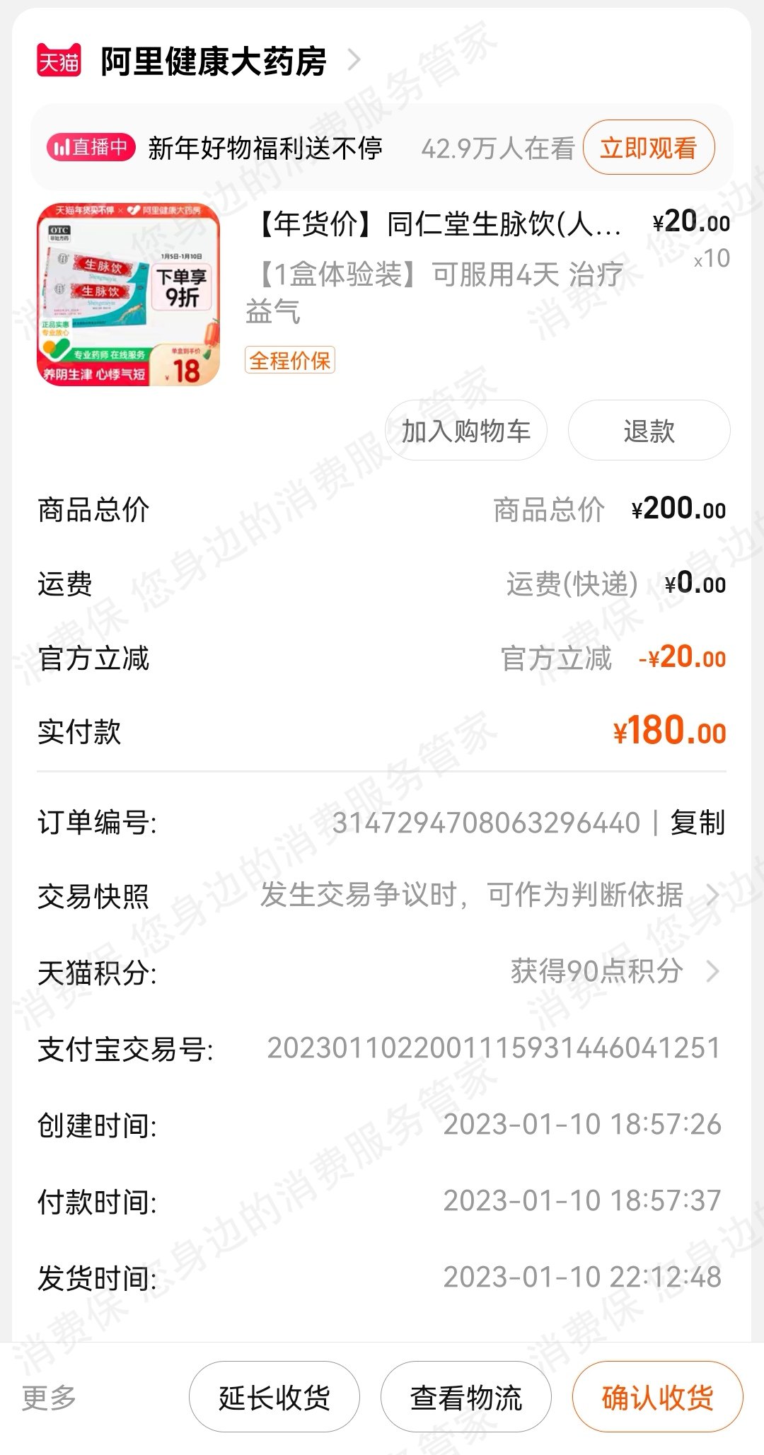 阿里健康大药房