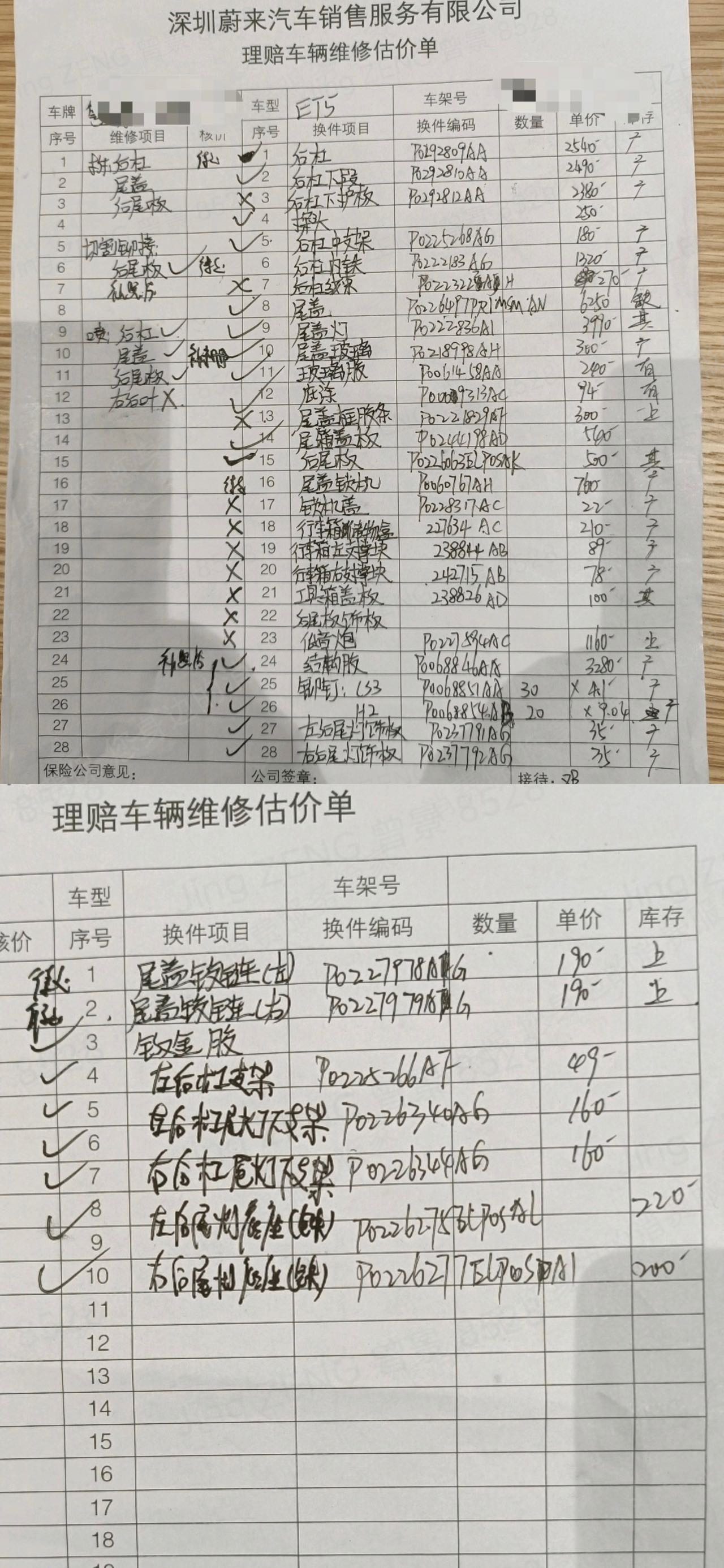 蔚来汽车