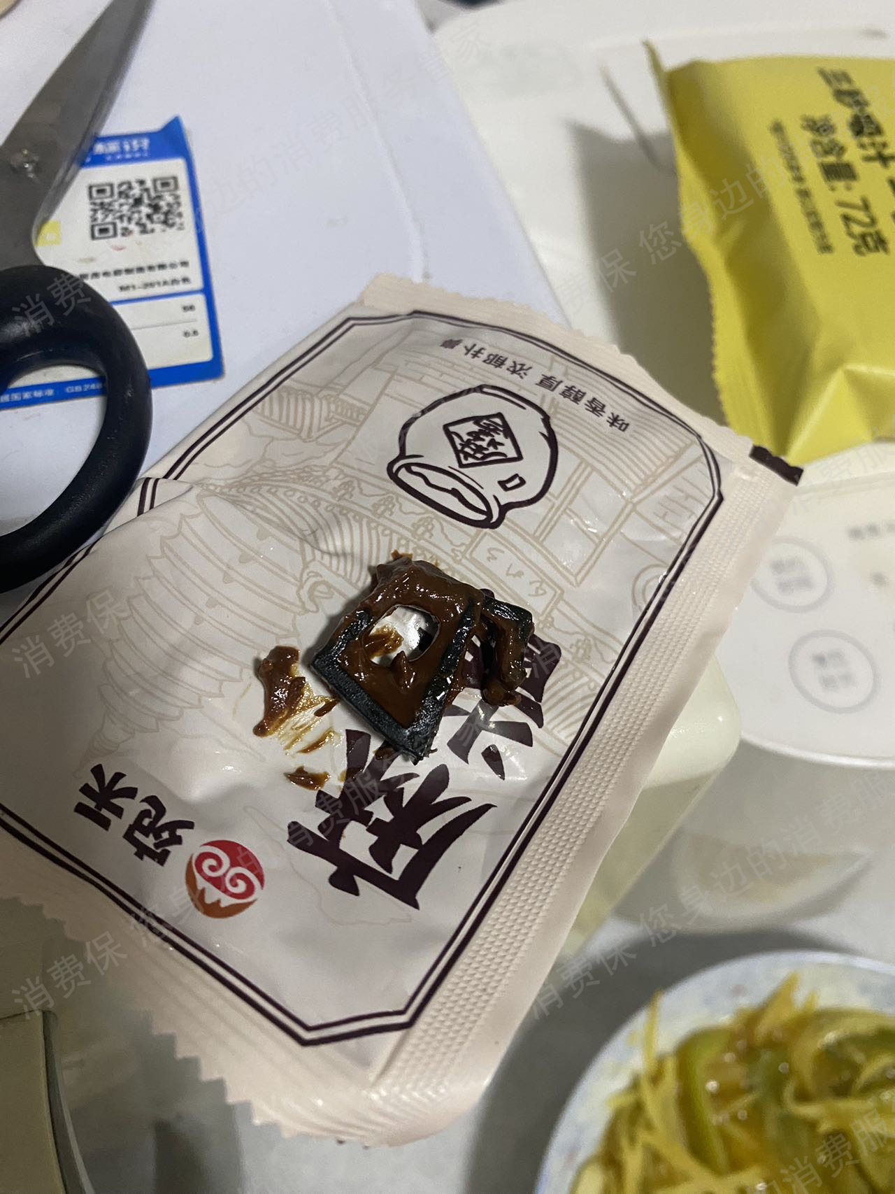 天猫