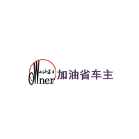 加油省车主