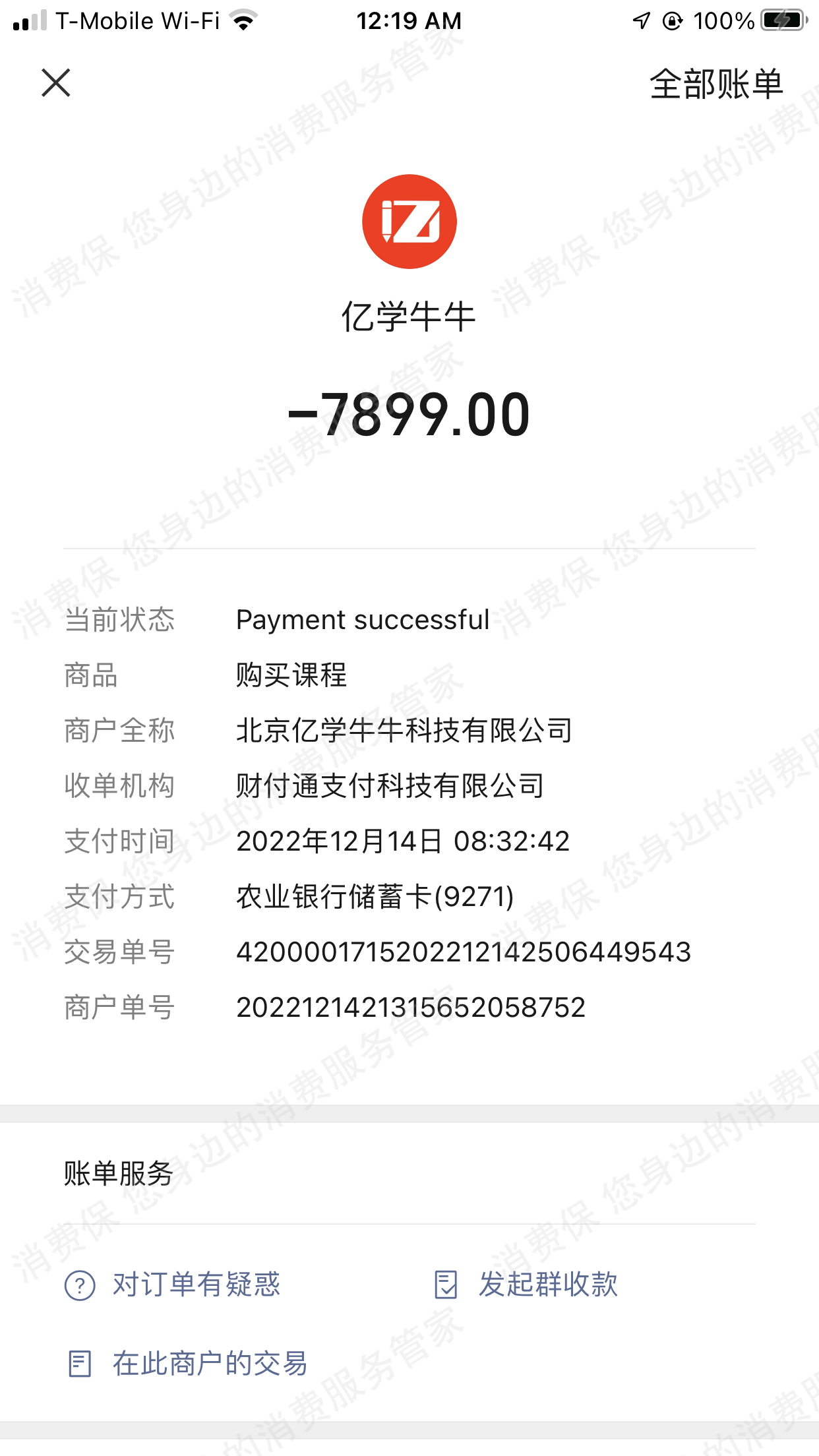 亿学学堂