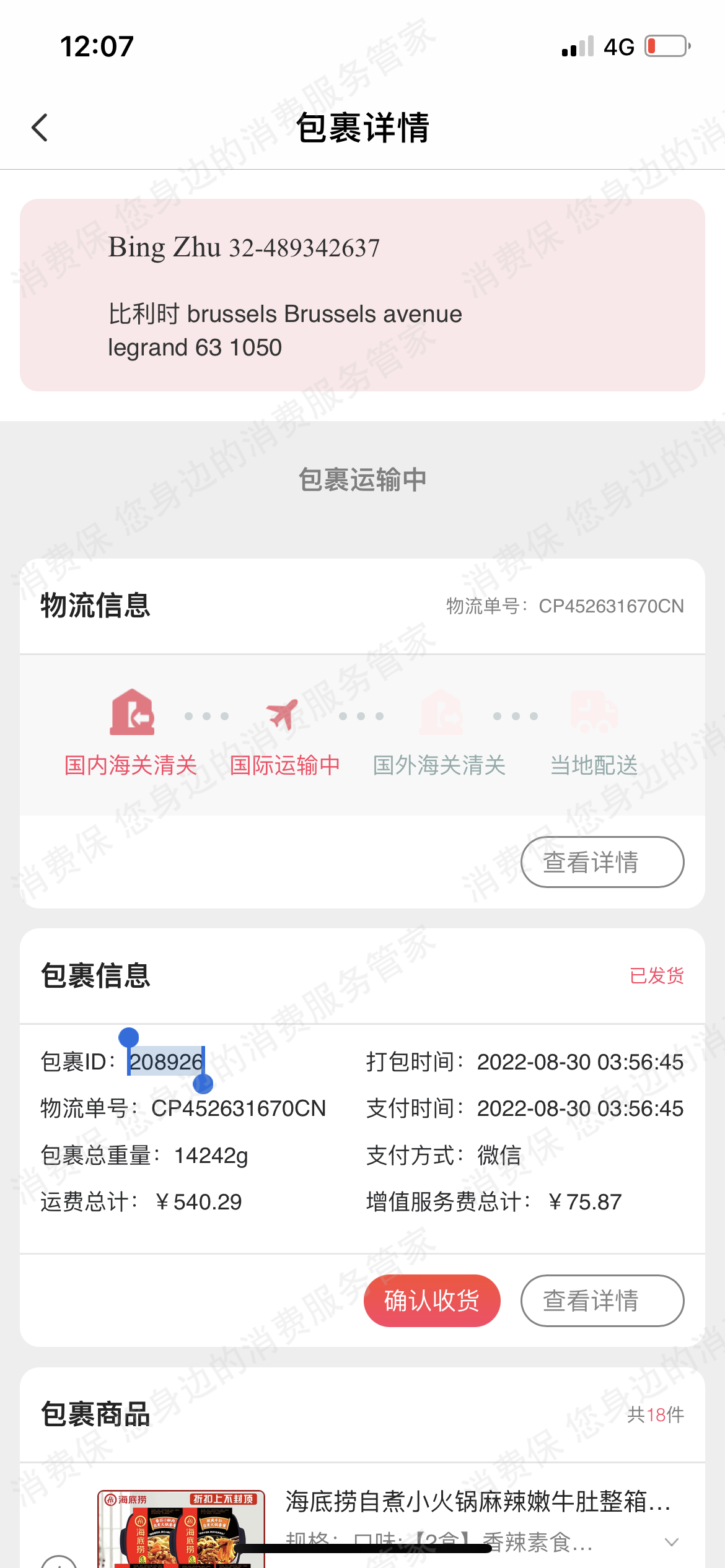 华超在线