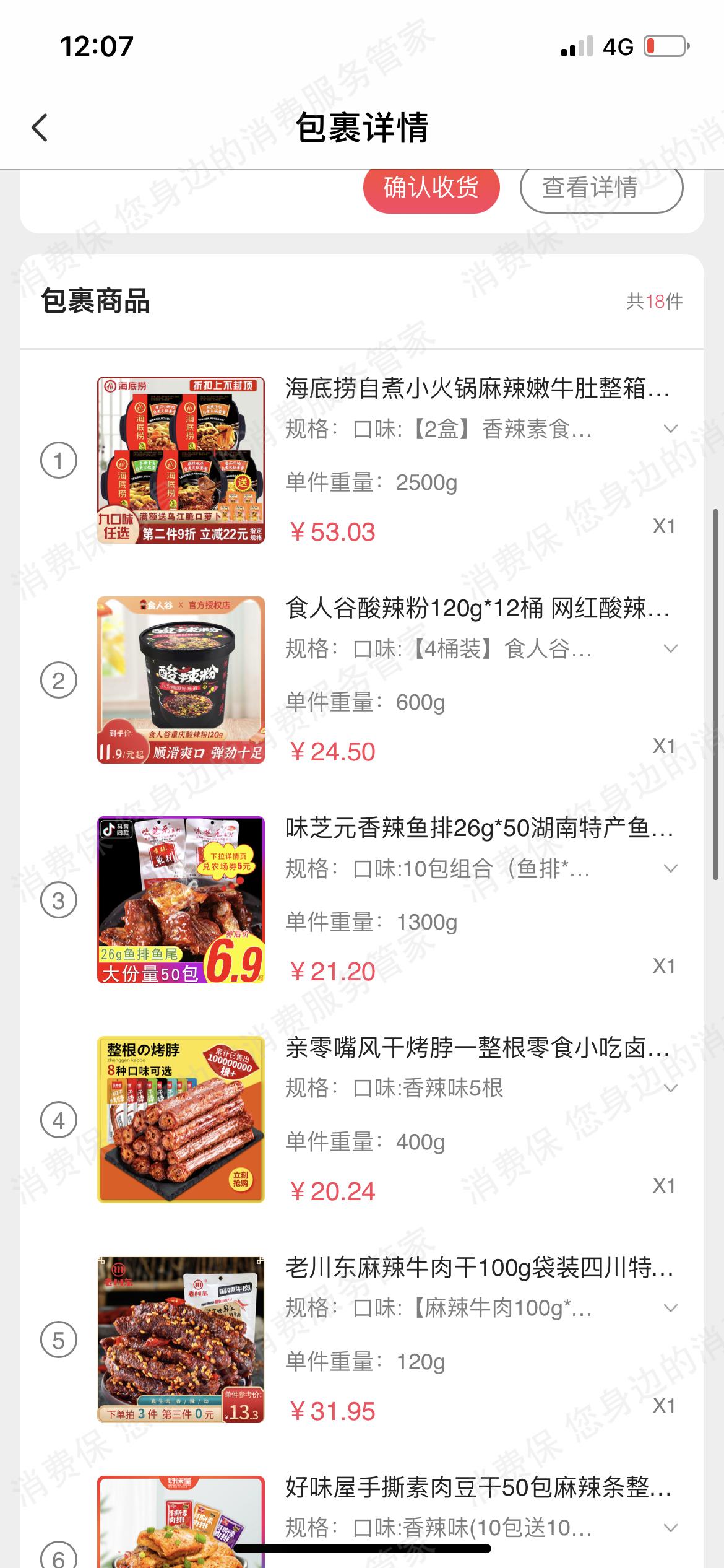 华超在线