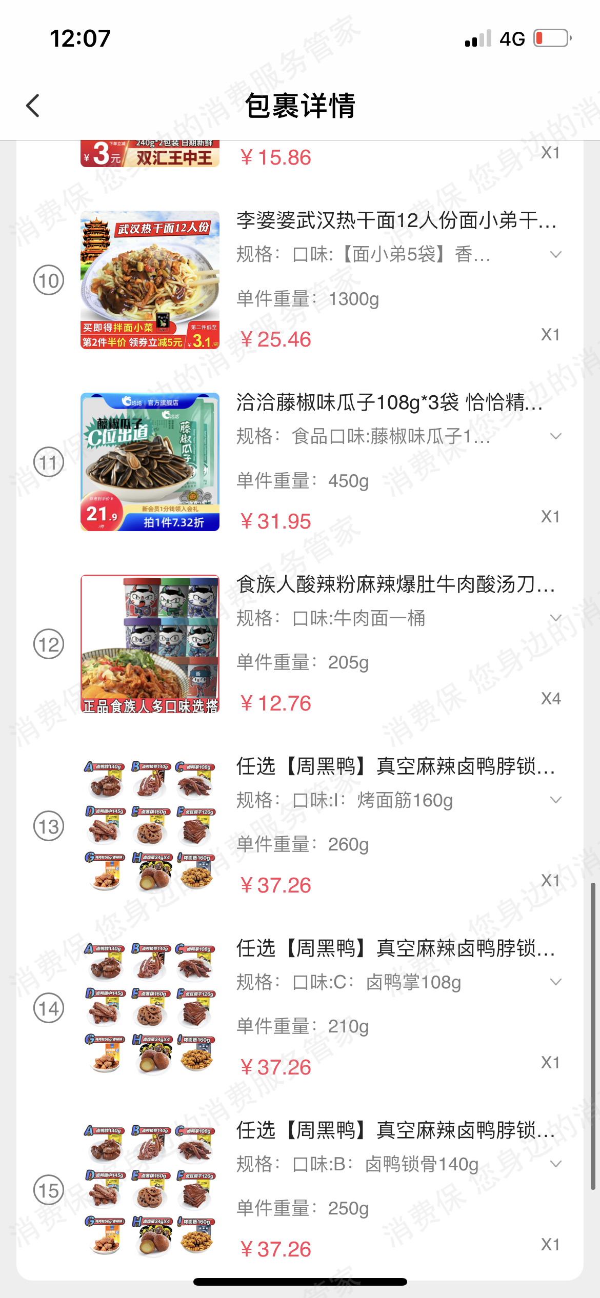 华超在线