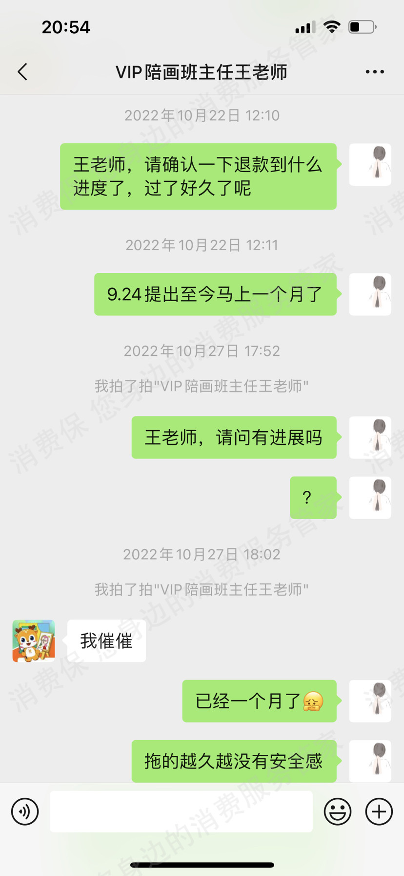 VIP陪画