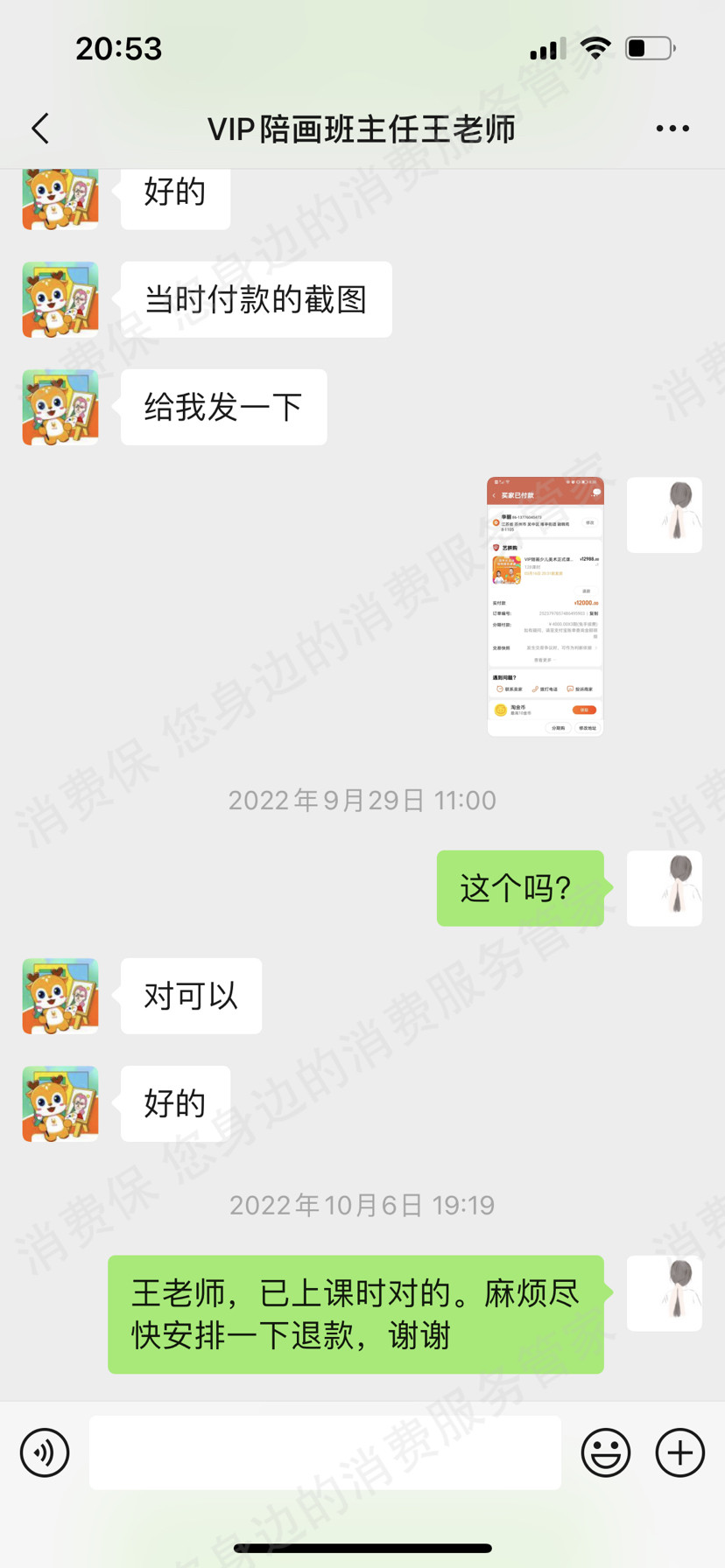 VIP陪画