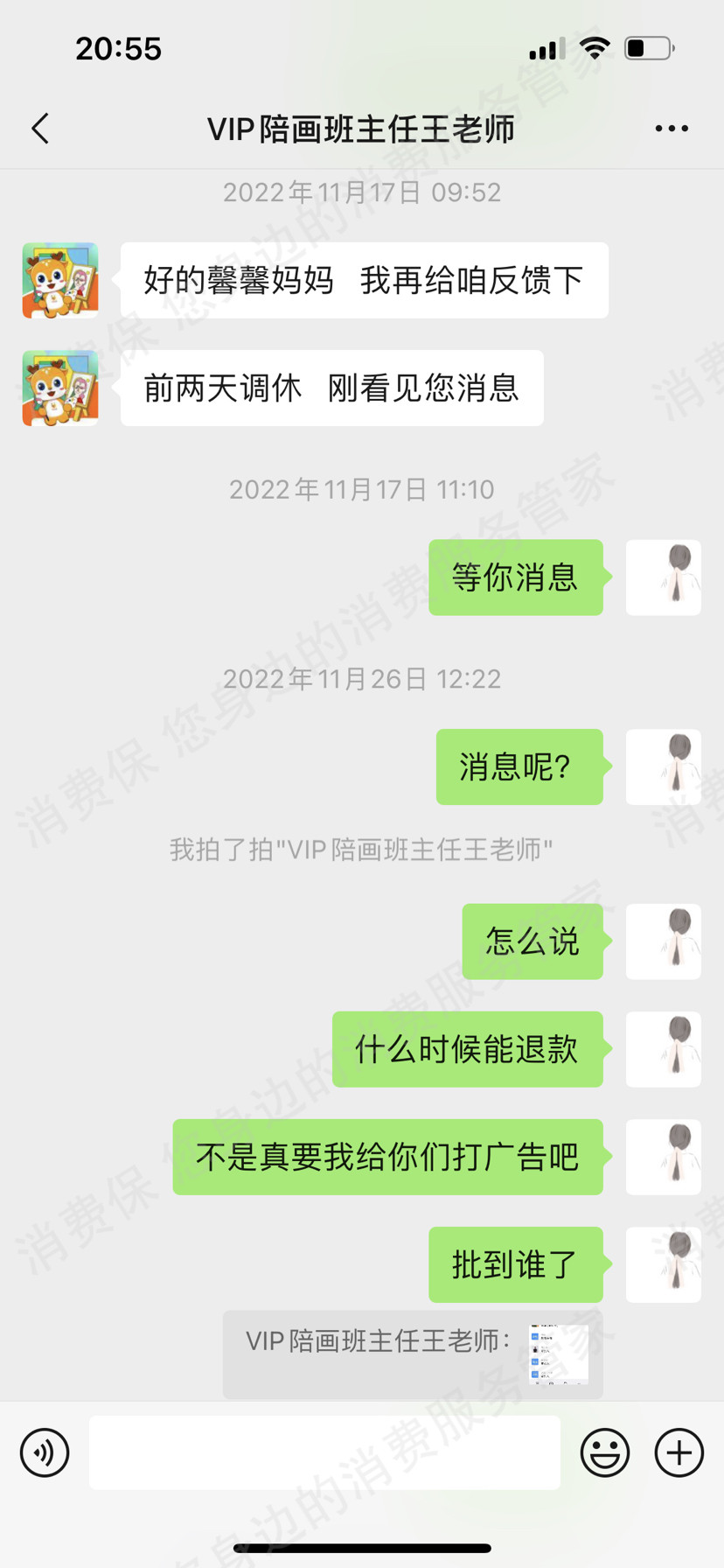 VIP陪画