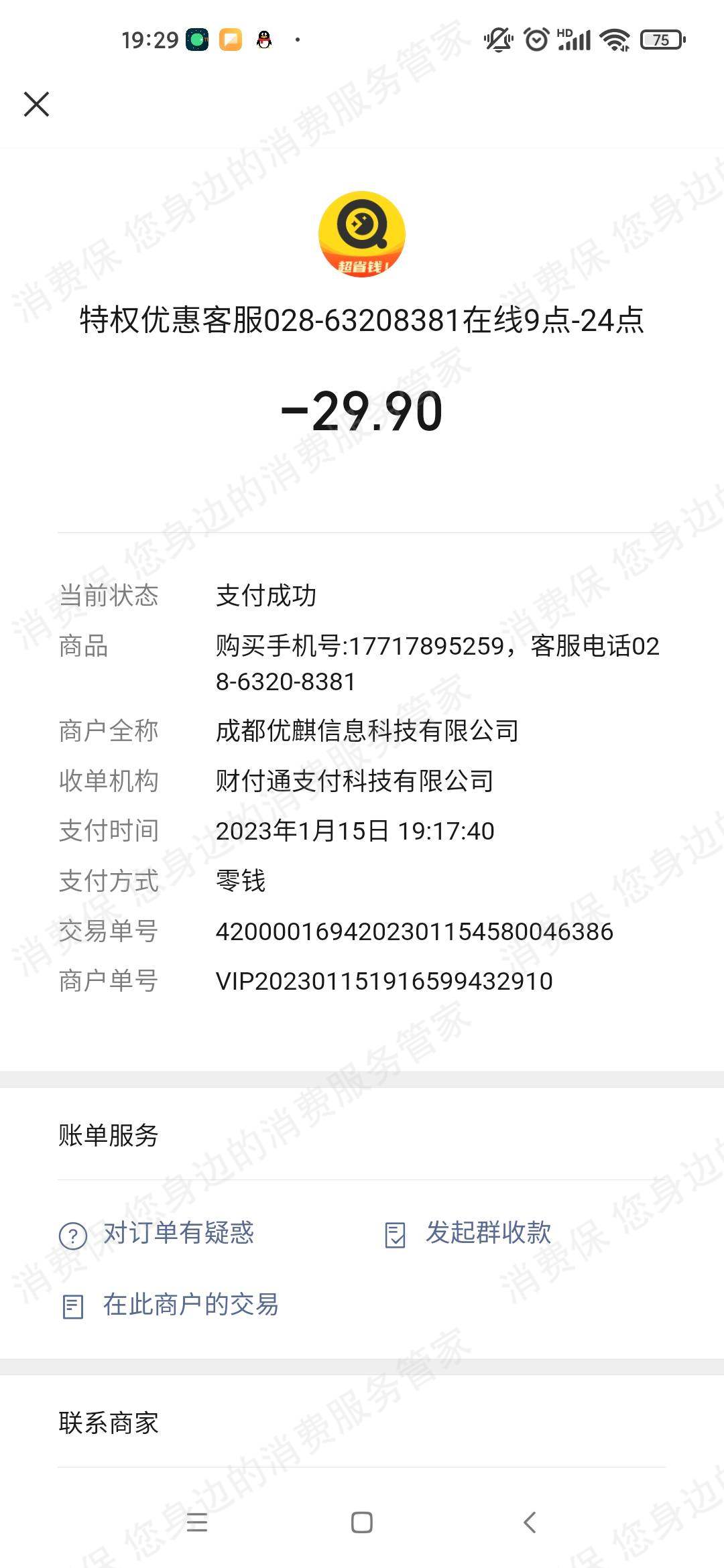 乐省喜报（优一只-优壹航）