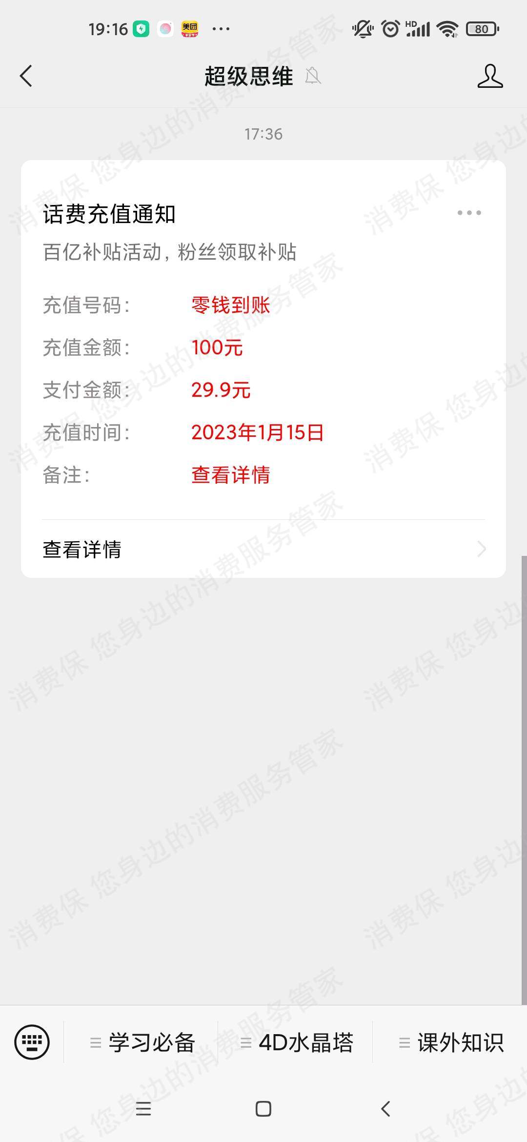 乐省喜报（优一只-优壹航）