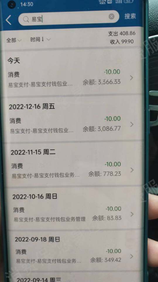 易宝支付