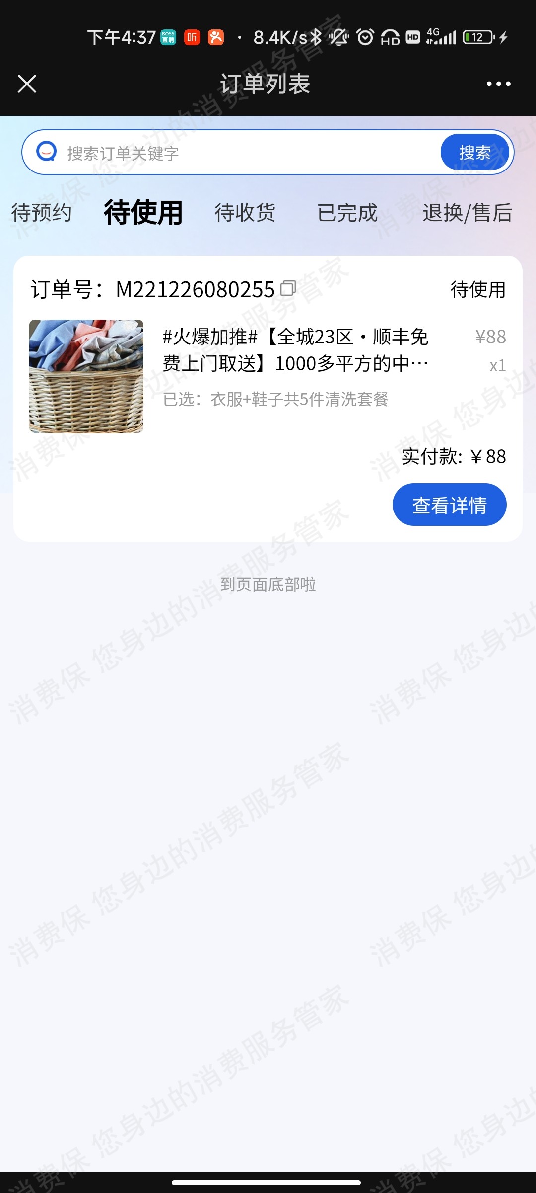 联联周边游