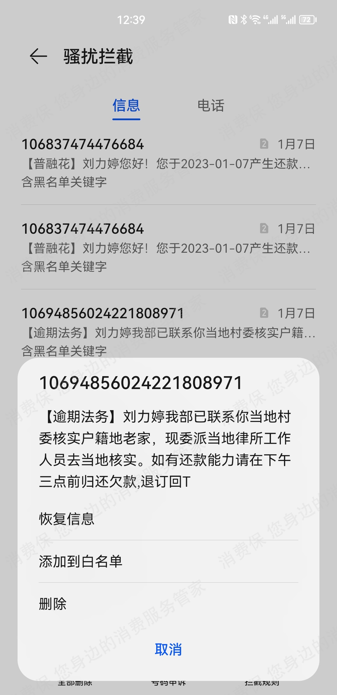普融花（恒易贷）