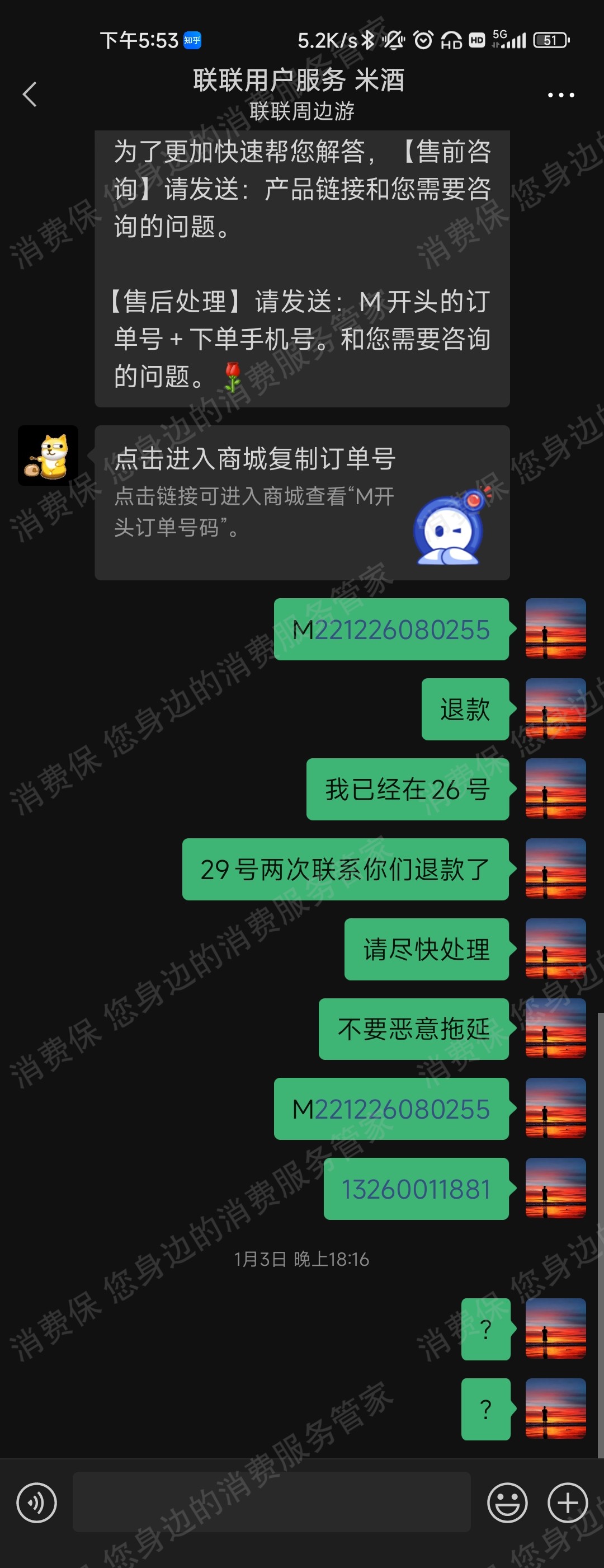 联联周边游
