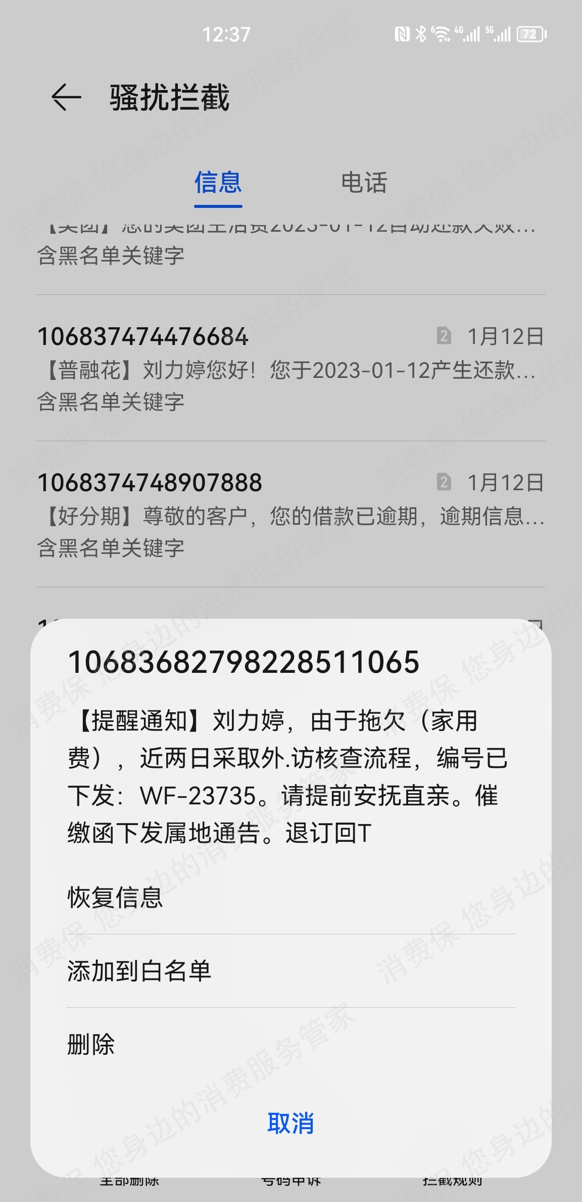 普融花（恒易贷）