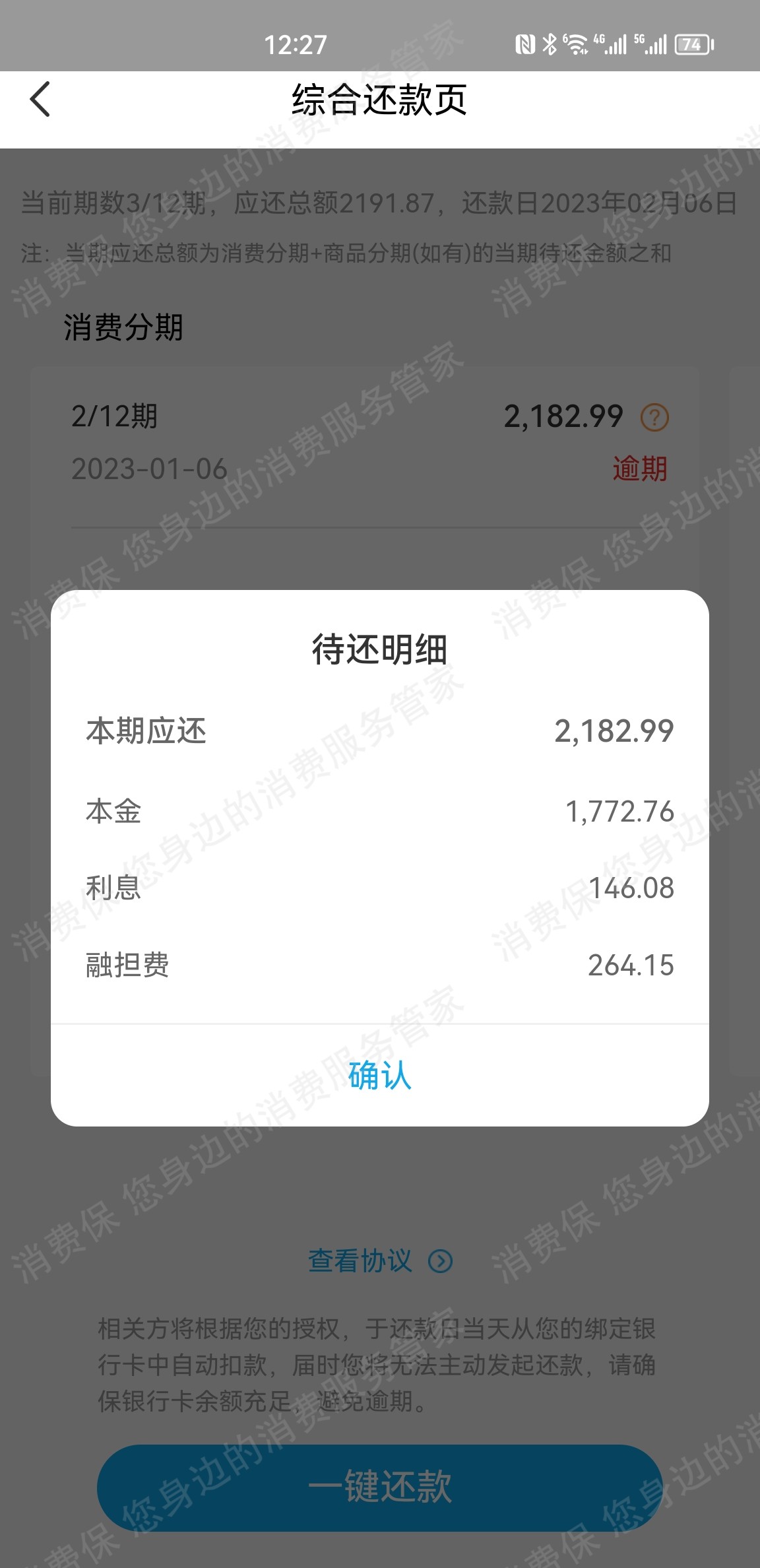 普融花（恒易贷）