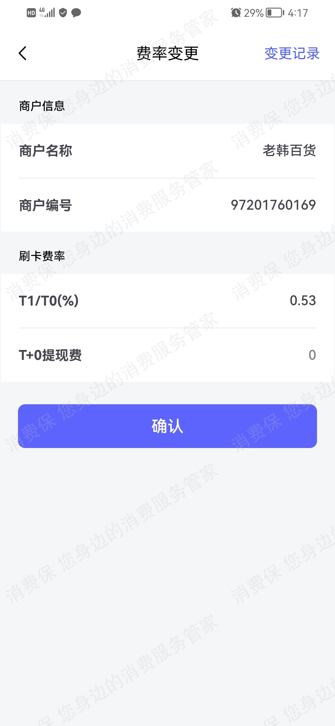 乐刷
