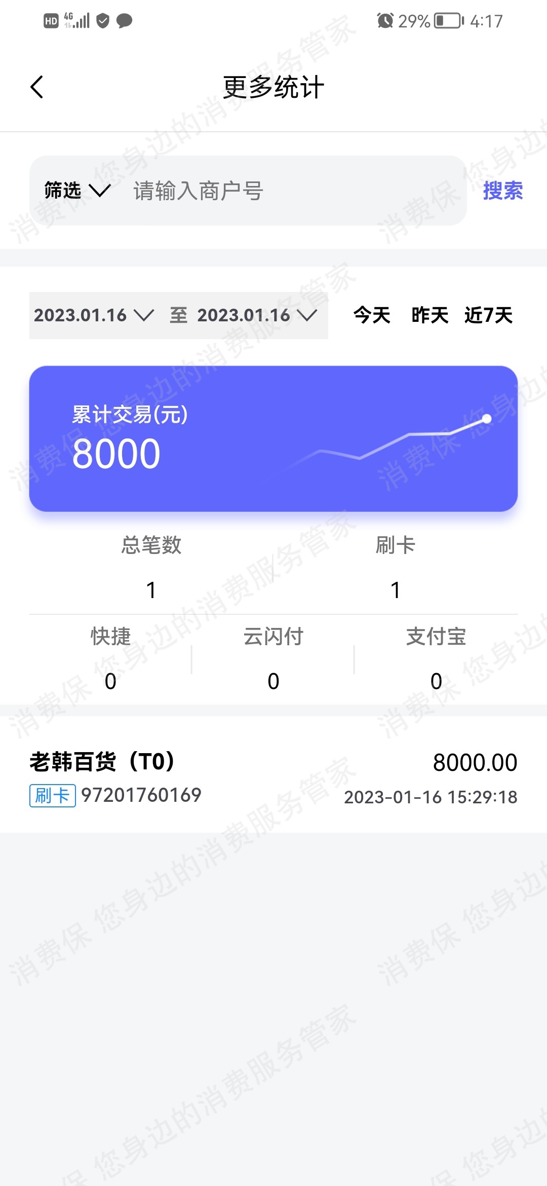 乐刷