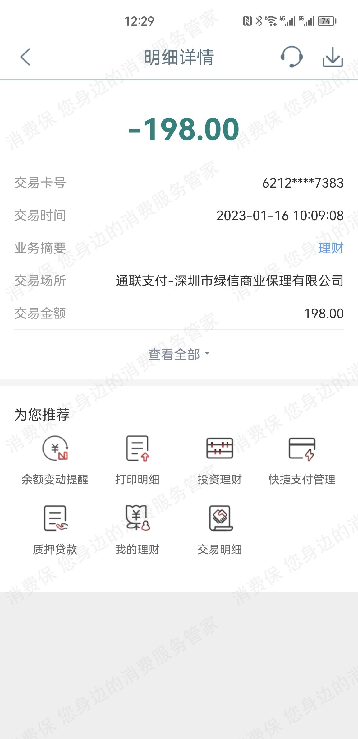 普融花（恒易贷）