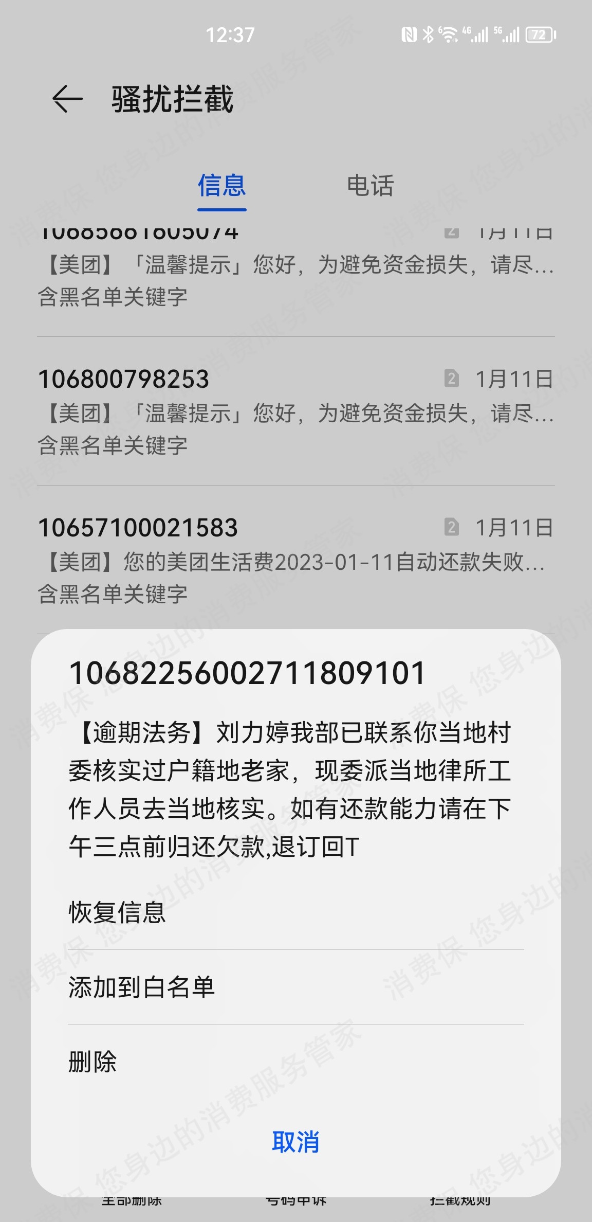 普融花（恒易贷）