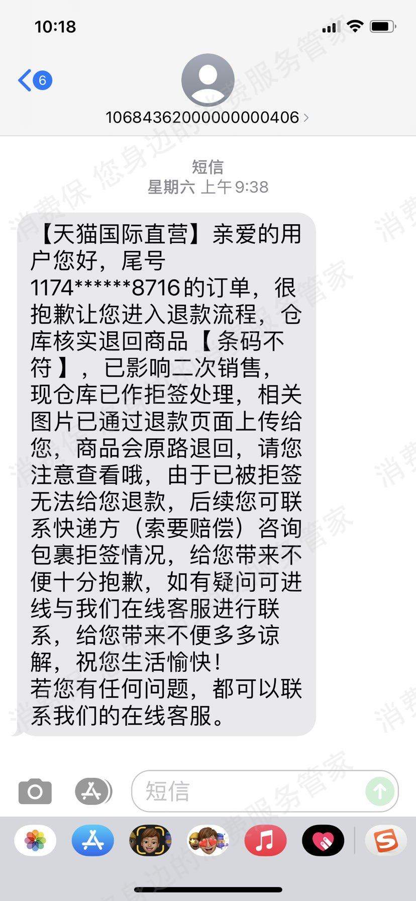 天猫国际