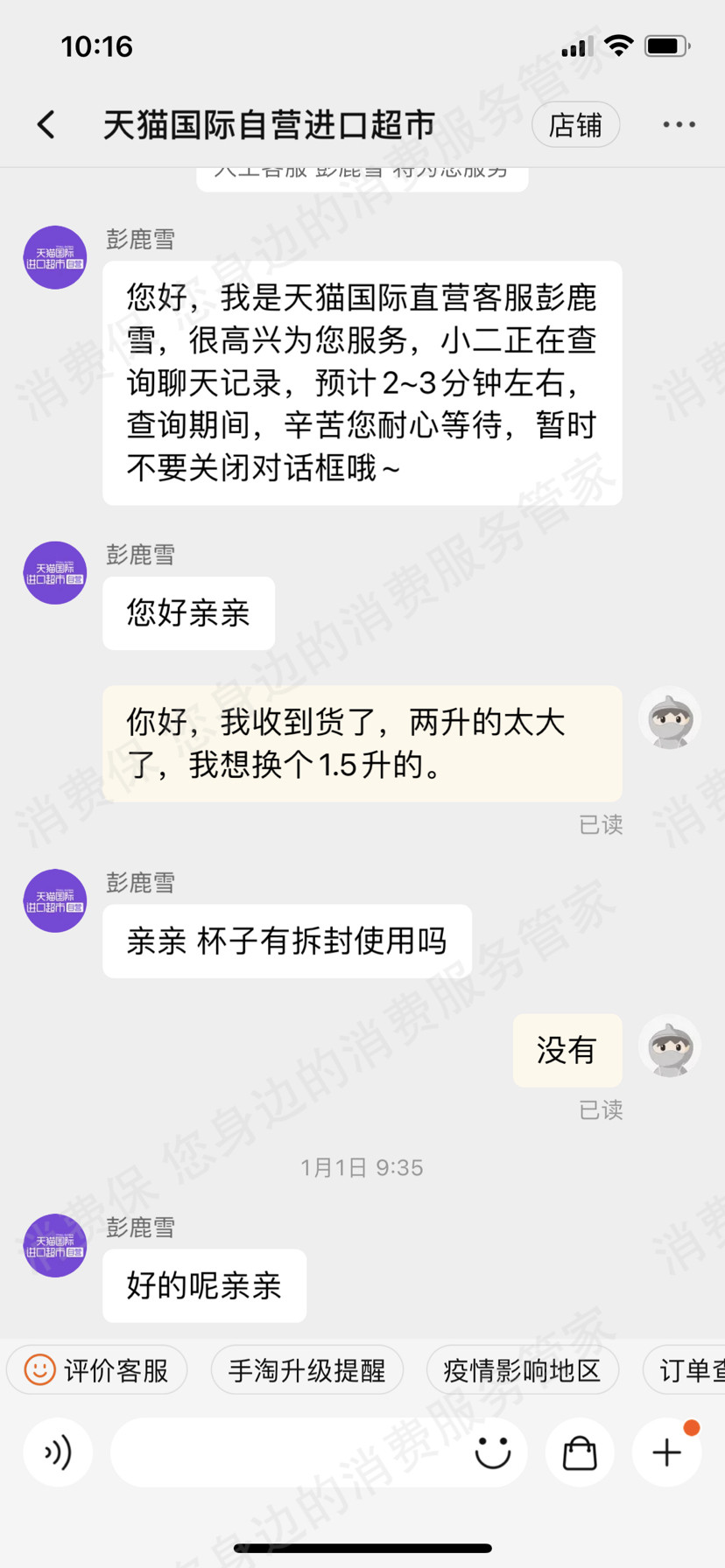 天猫国际