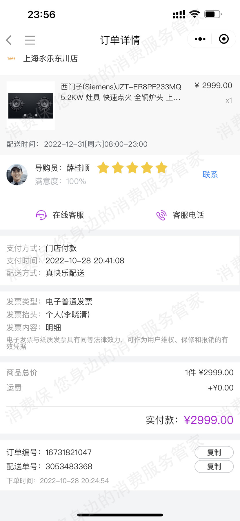 永乐电器（国美）