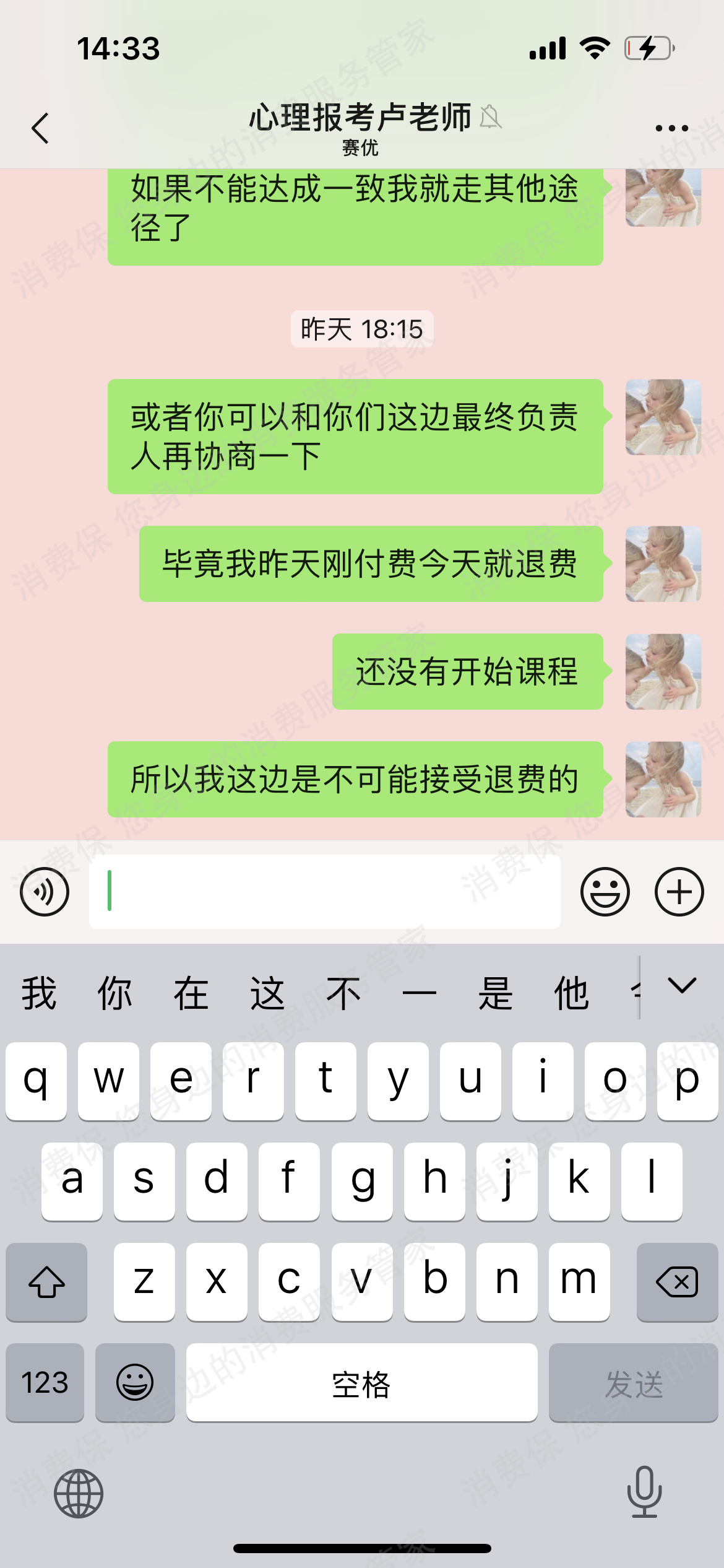 赛优职教育
