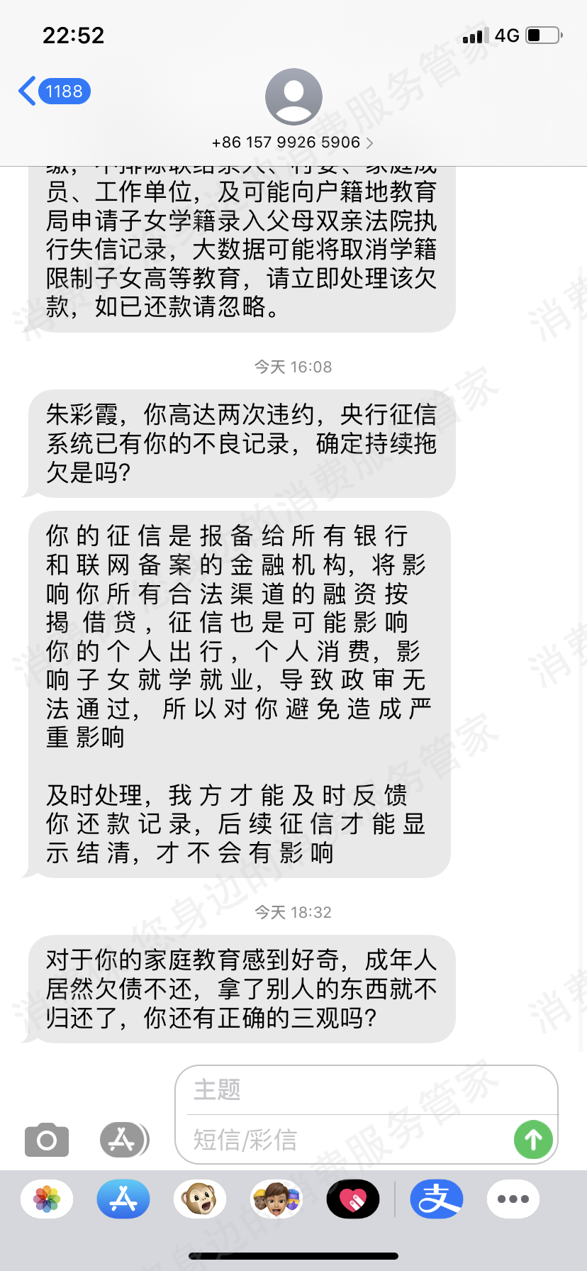 云逸借-小鹅花钱（微众）