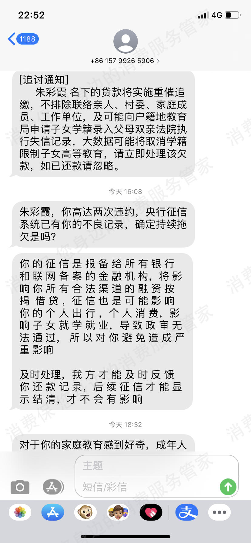 云逸借-小鹅花钱（微众）