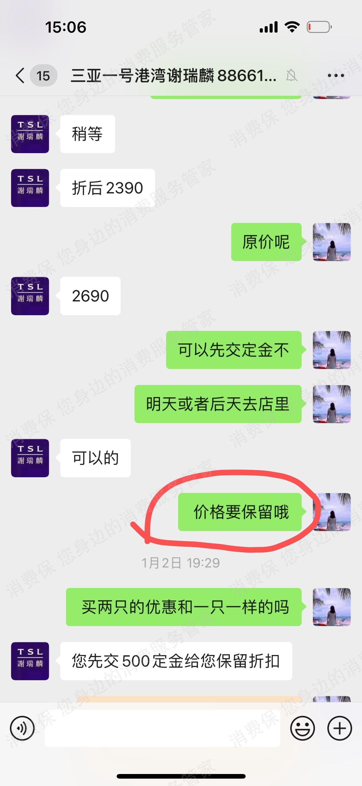 谢瑞麟珠宝